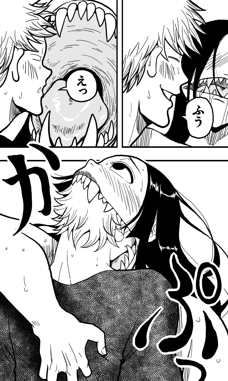 口裂け女、或いは獣の牙を持つ女。 Page.37