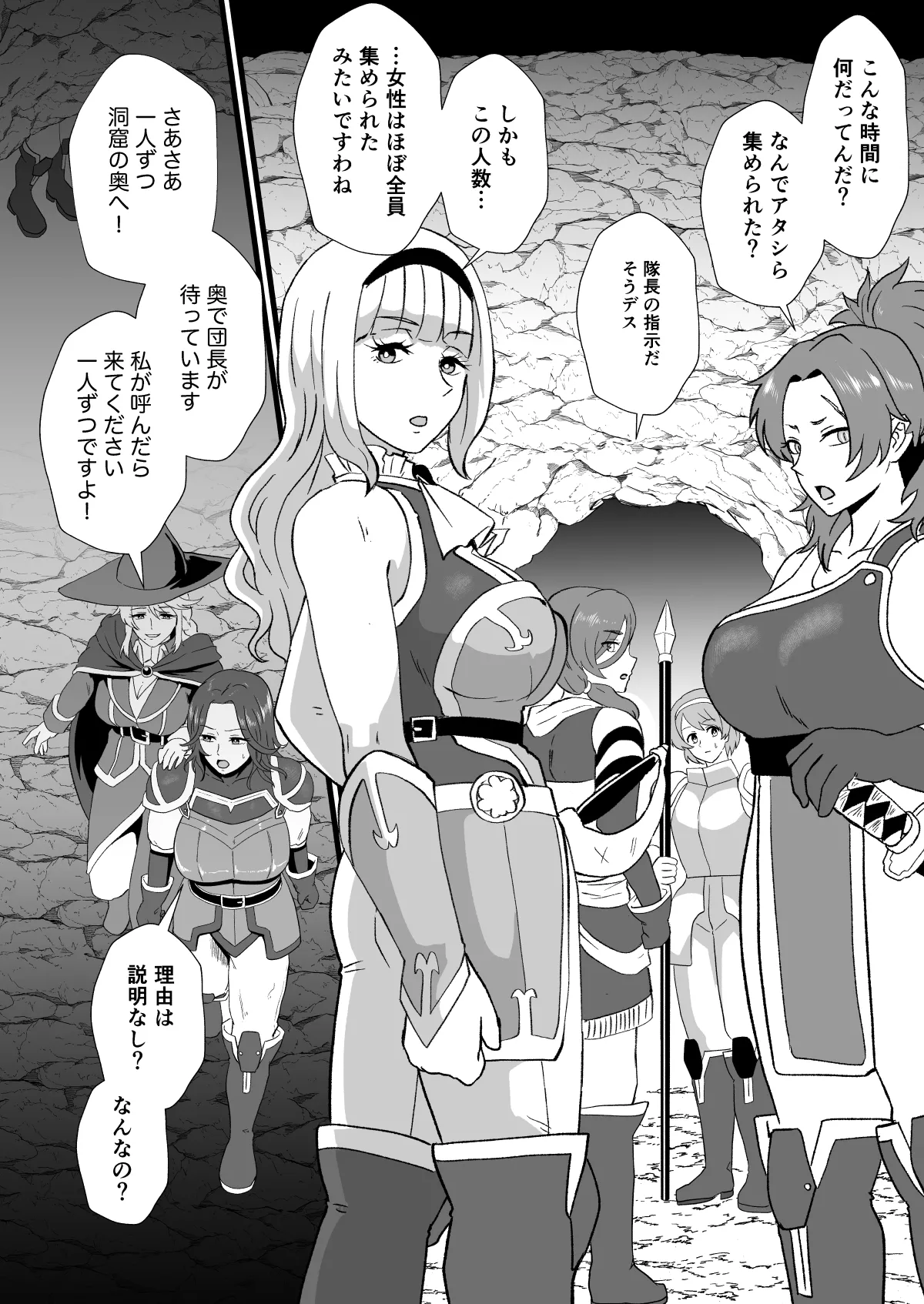入れ替わりの罠〜騎士隊長マリーダの求心〜 Page.18