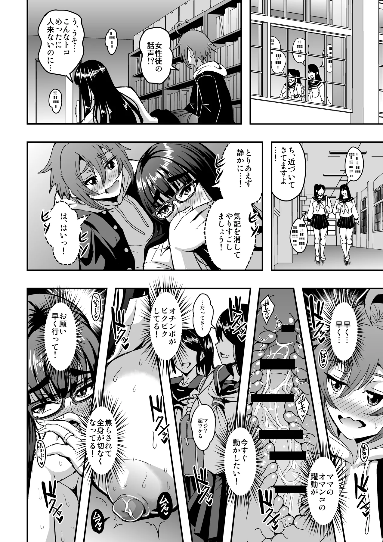 教師と義母と恋人の貌 Page.41