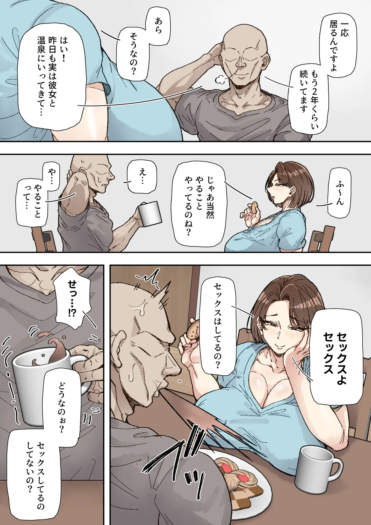 森川みなこ（42）バイト先のデカチンくんにあっさり完堕ち Page.4