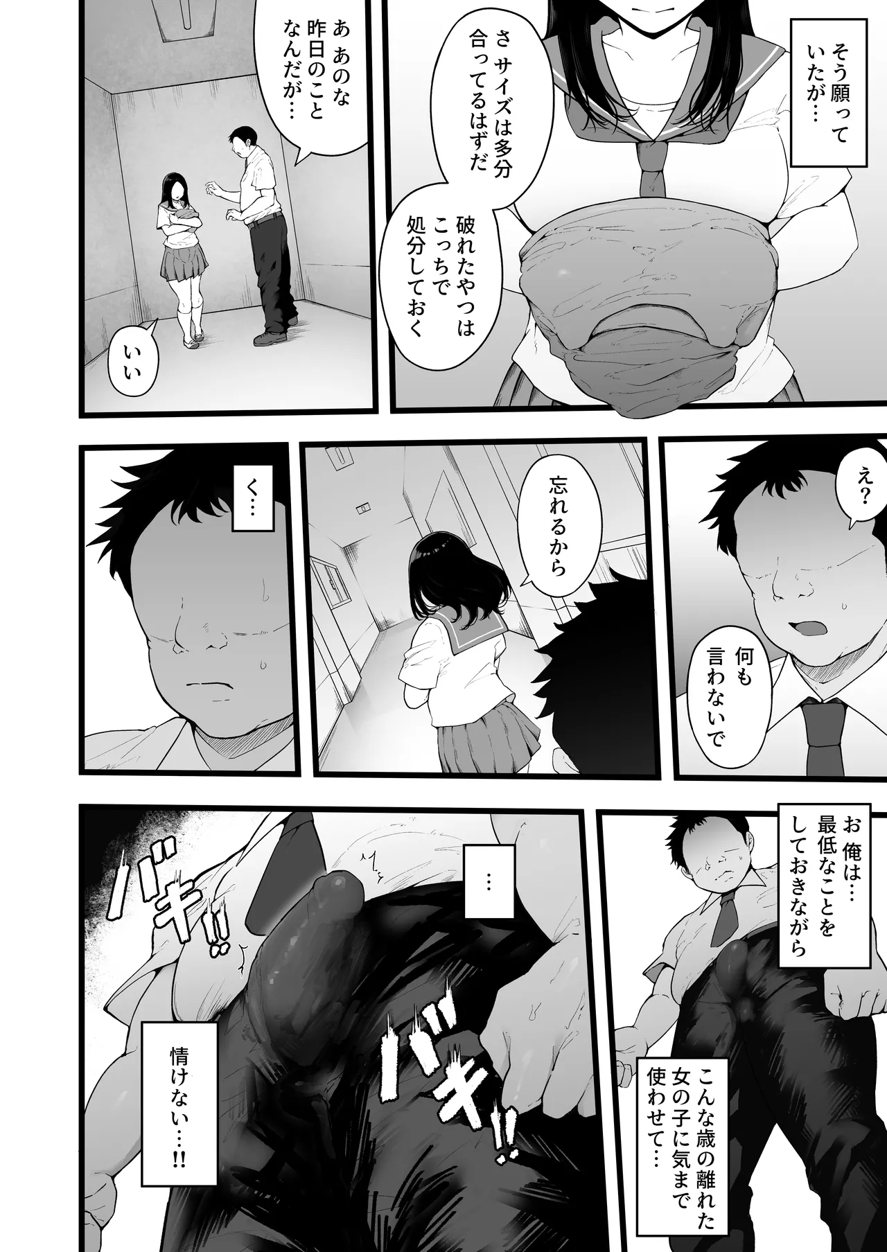 すいみんぐくらぶ 覚醒ち●ぽで全員種付け確定。 Page.41