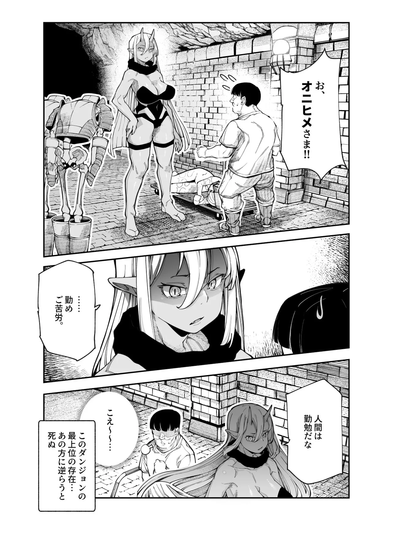 エロトンラップメンテのお仕事EX〜経験値全排出してレベル1になった冒険者 つまみ食いしてもいいよね〜 Page.12