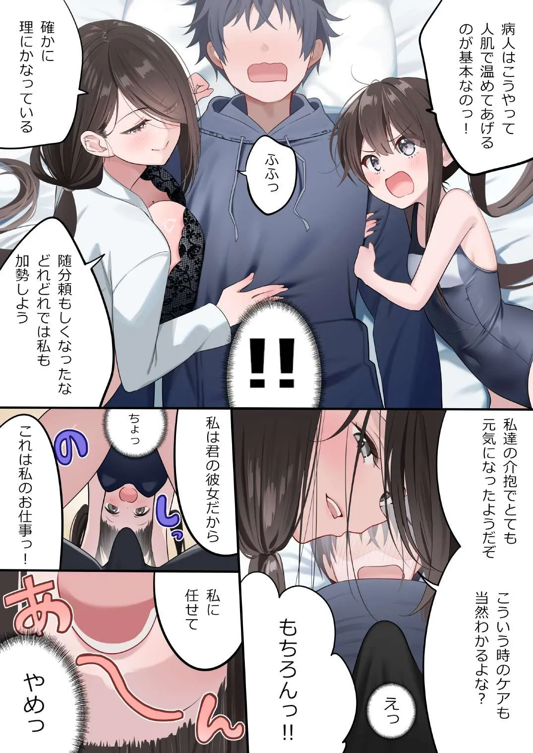 幼馴染ちゃんシリーズ裏本 5 Page.28