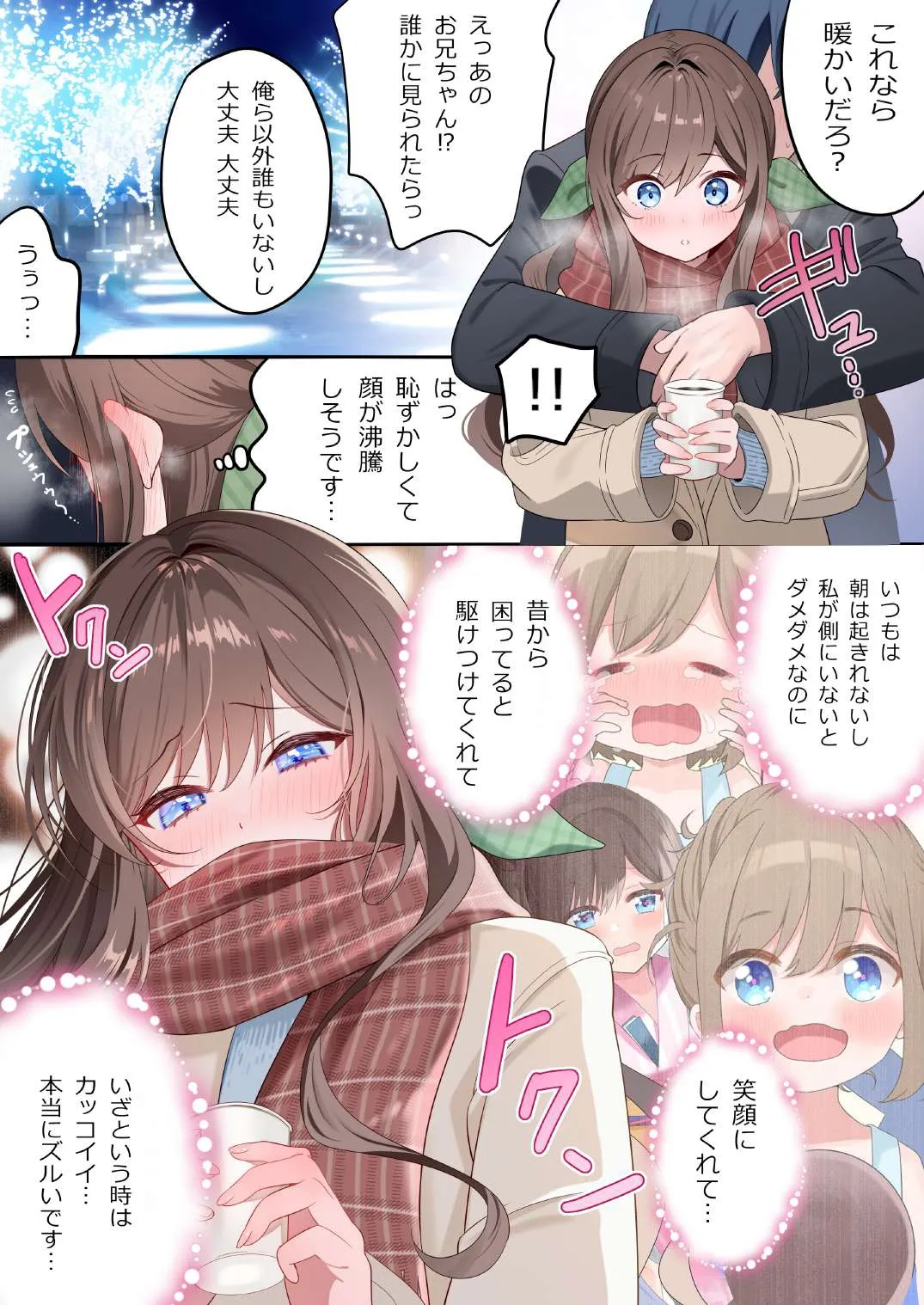 幼馴染ちゃんシリーズ裏本 5 Page.41