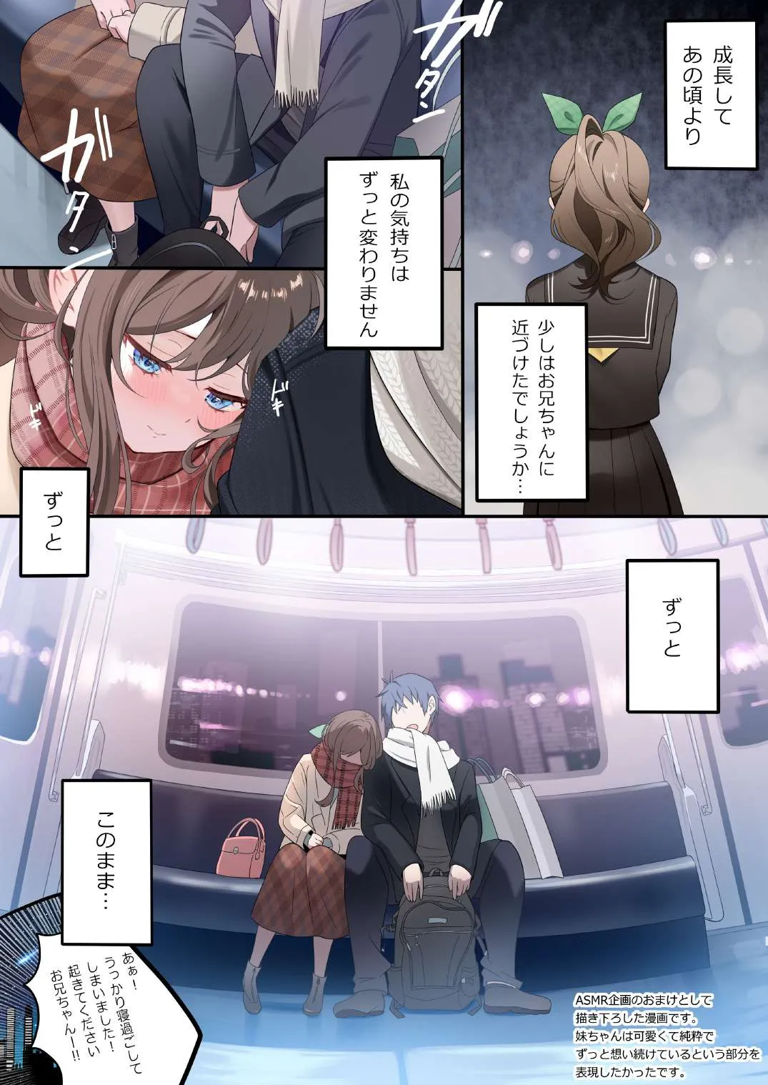 幼馴染ちゃんシリーズ裏本 5 Page.42