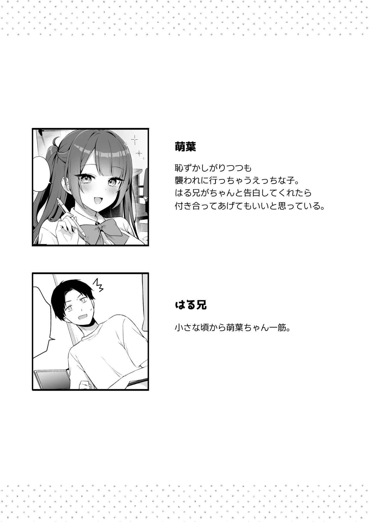 挿れるのNGなイトコの寝込みを襲ってみた Page.43