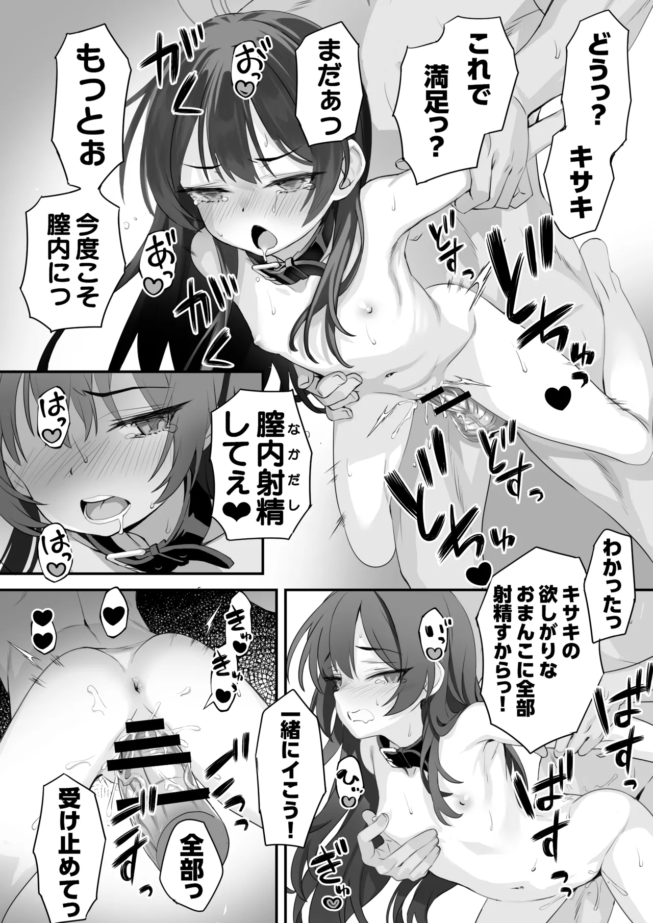 ああっ門主さまっっ2 Page.25