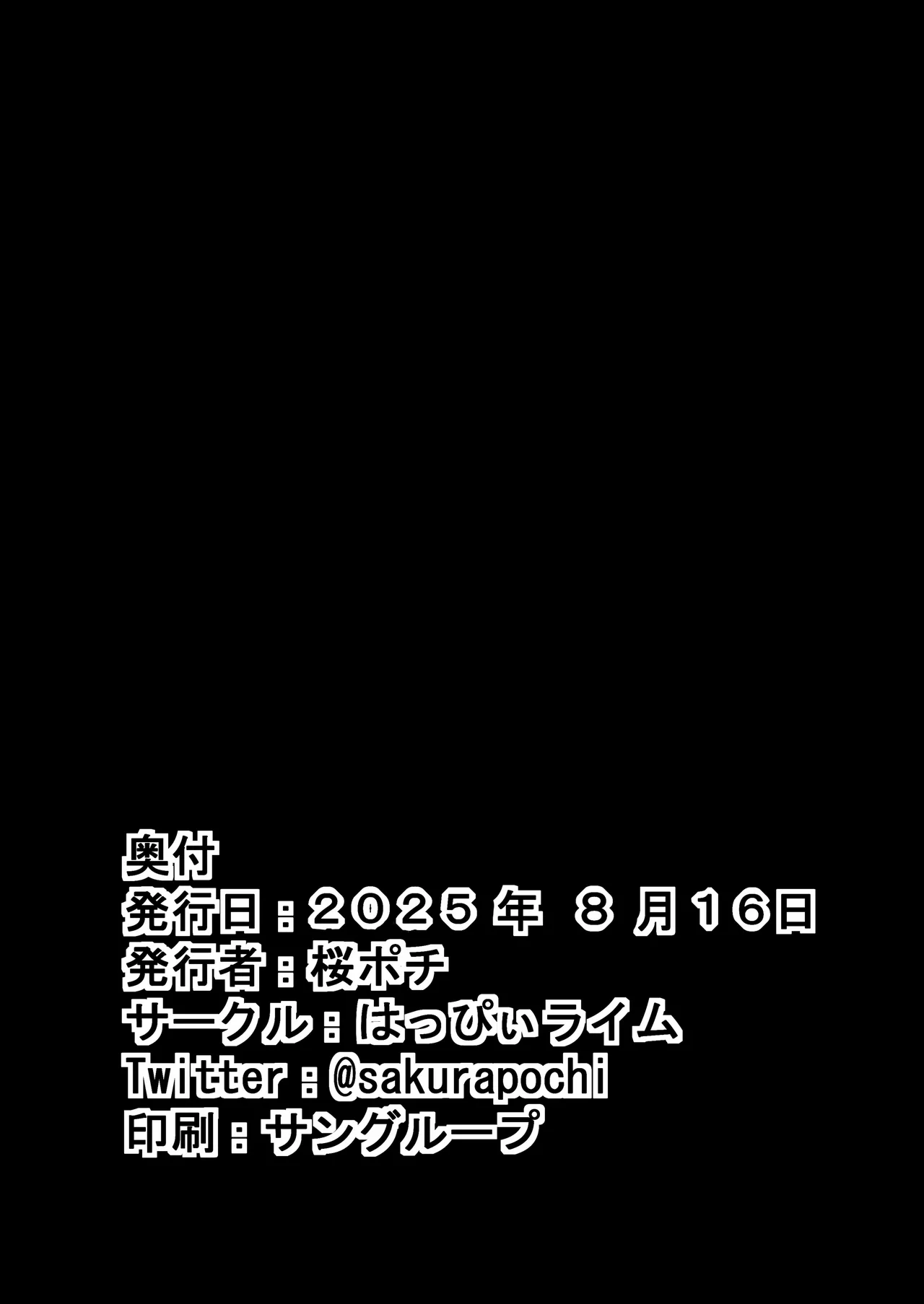 リオ会長に色々な服を着させてエッチする本 Page.21