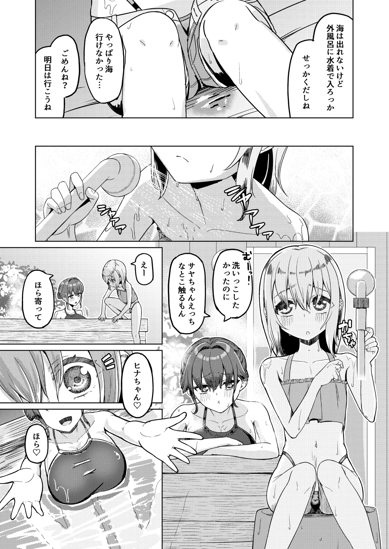おねえさんと女装ショタ 2 Page.26