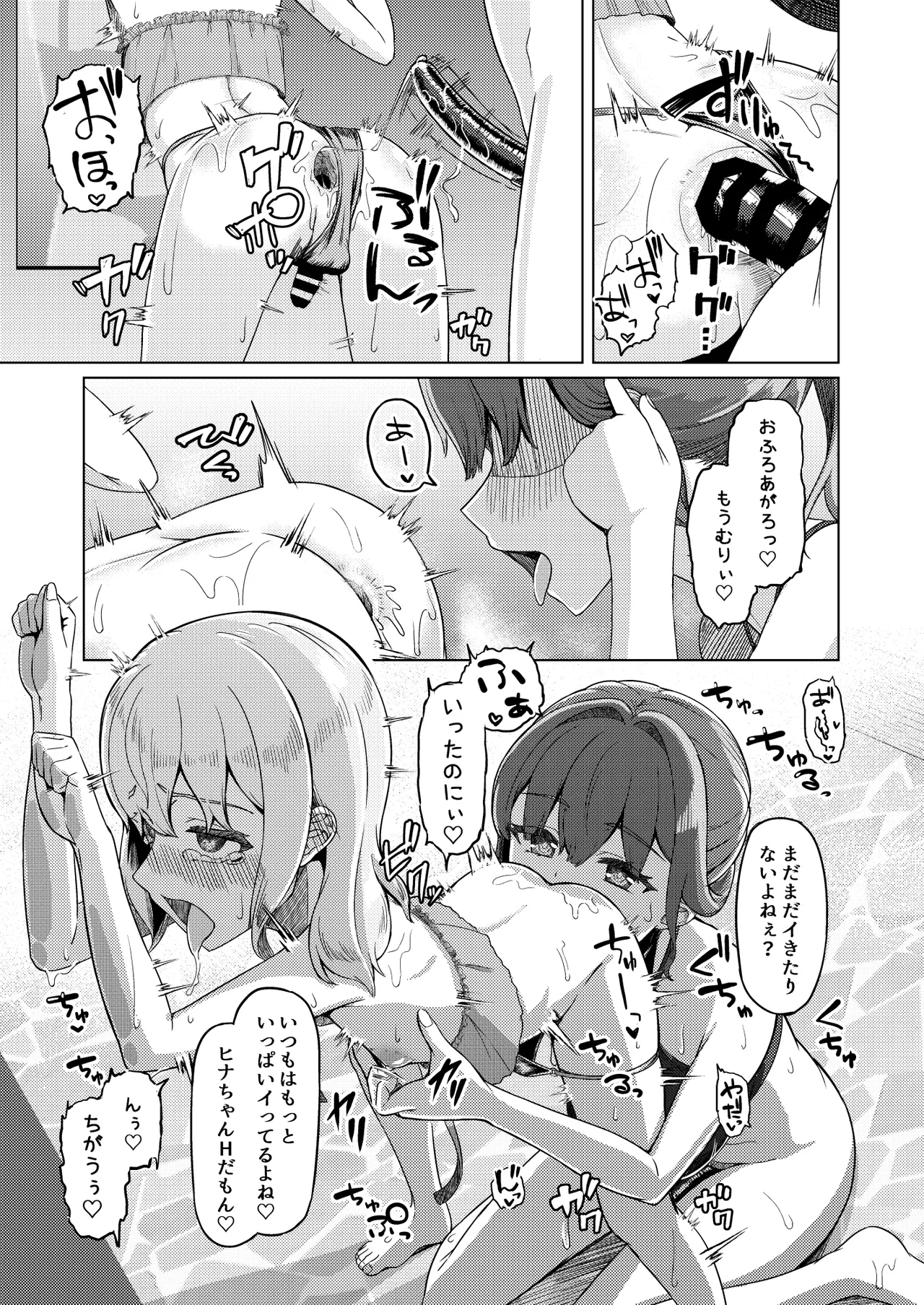 おねえさんと女装ショタ 2 Page.34