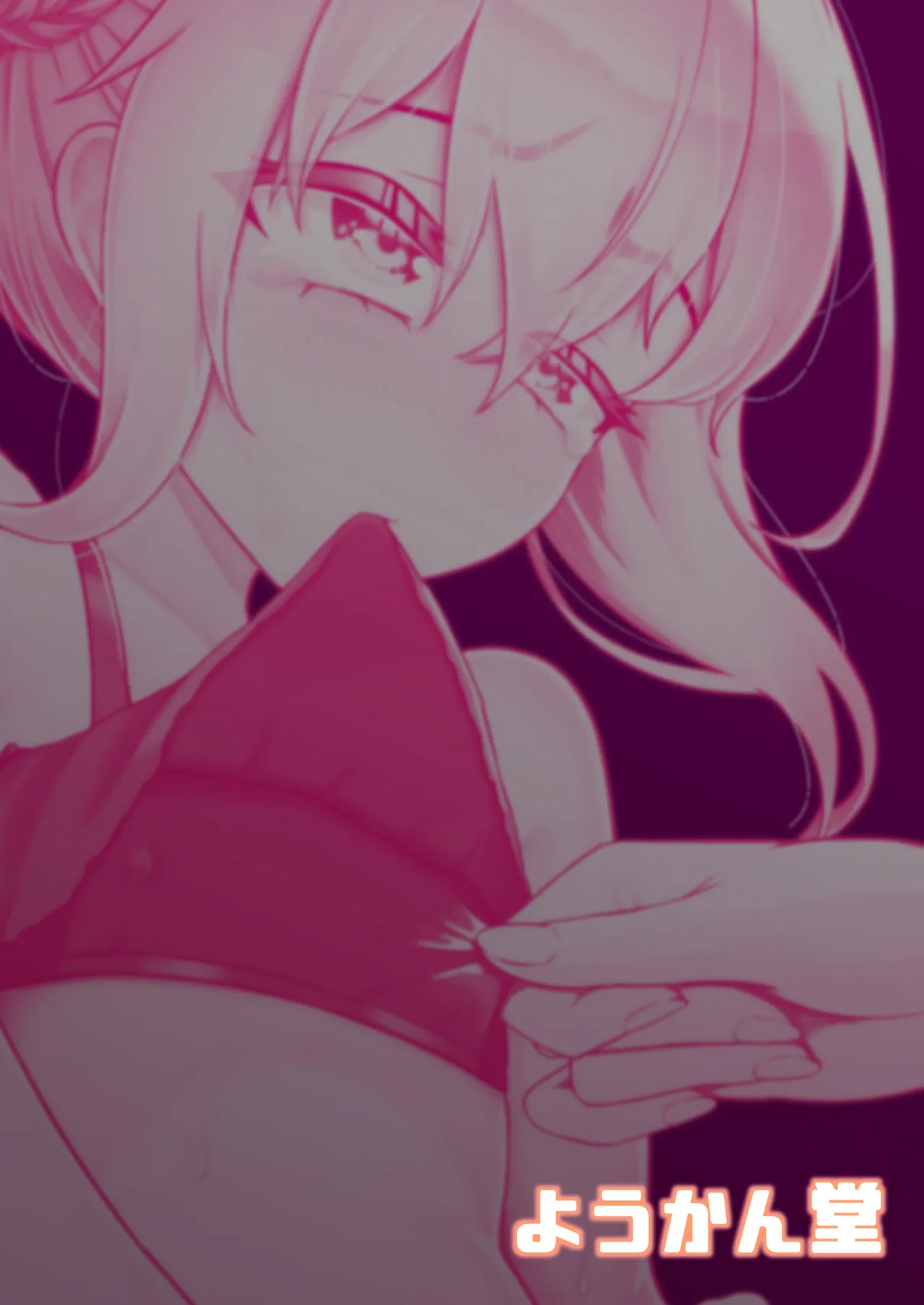 おねえさんと女装ショタ 2 Page.46