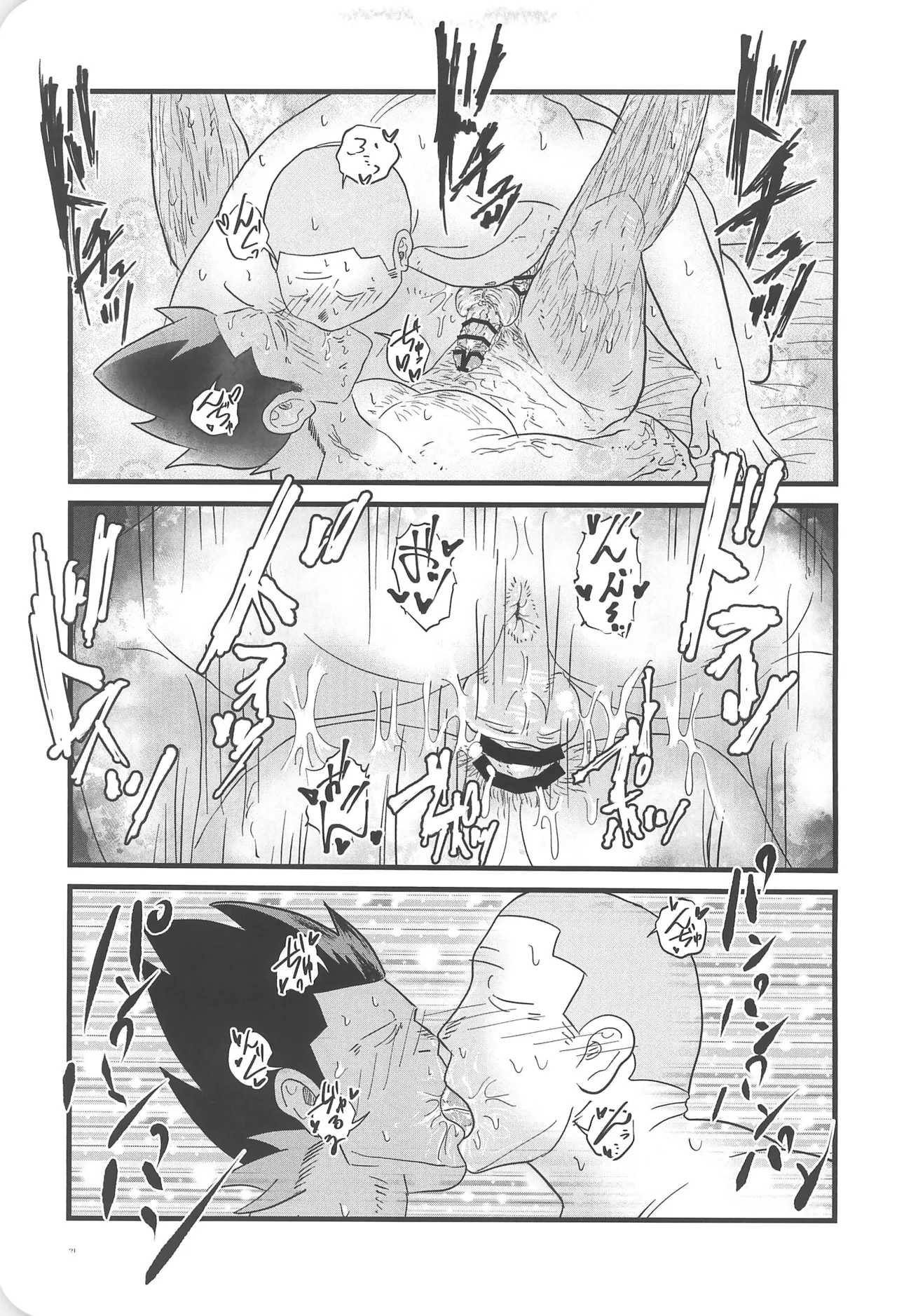 彩ハイツ102 Page.23
