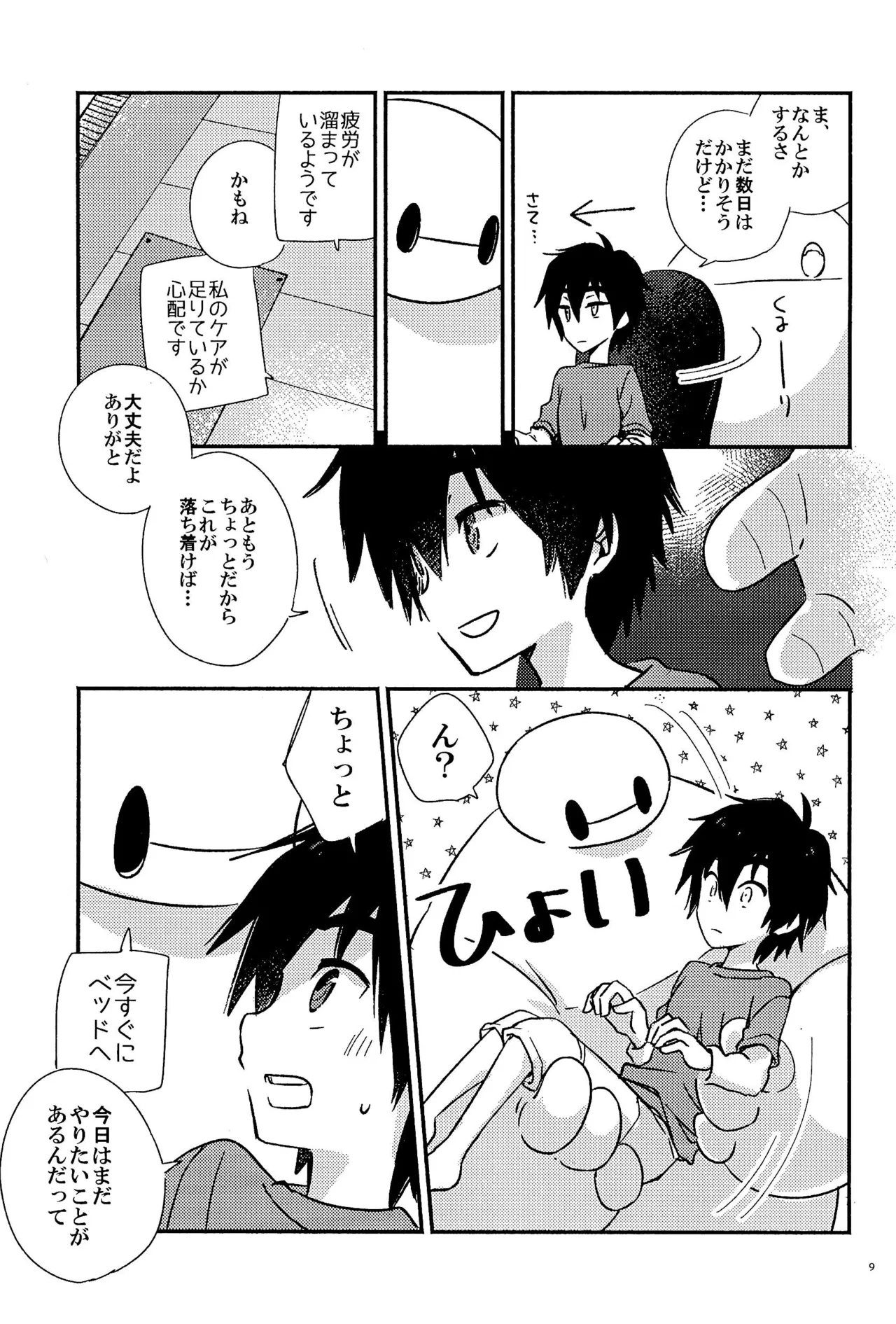 True true Feelings Page.11