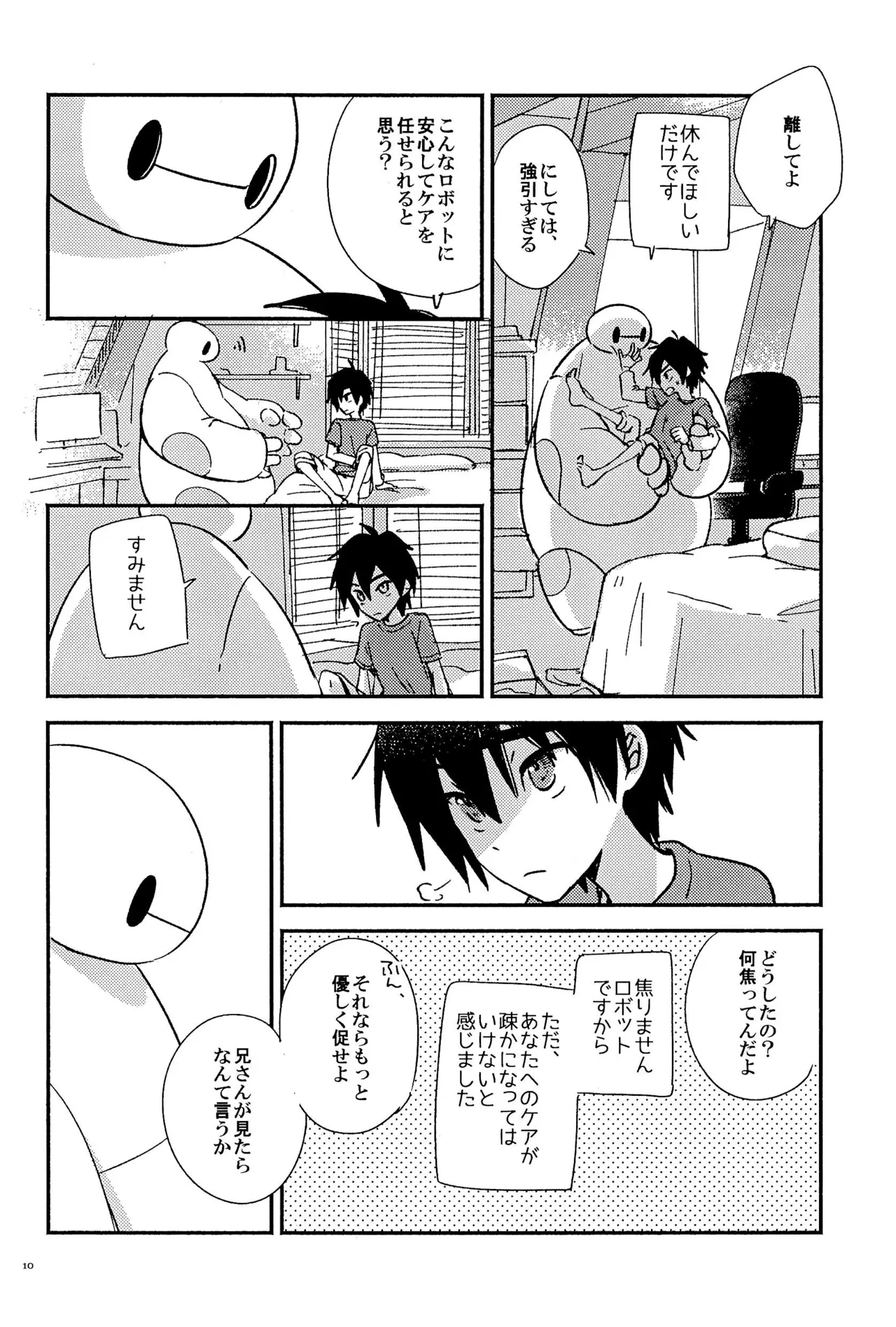True true Feelings Page.12