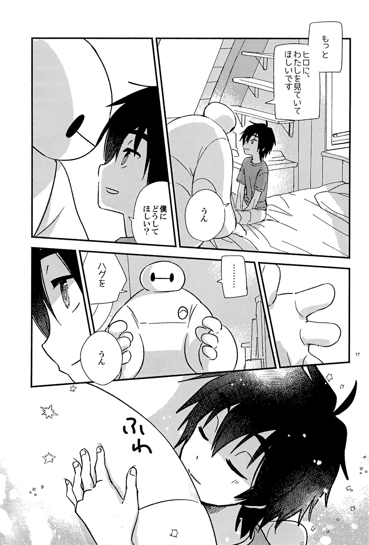 True true Feelings Page.19