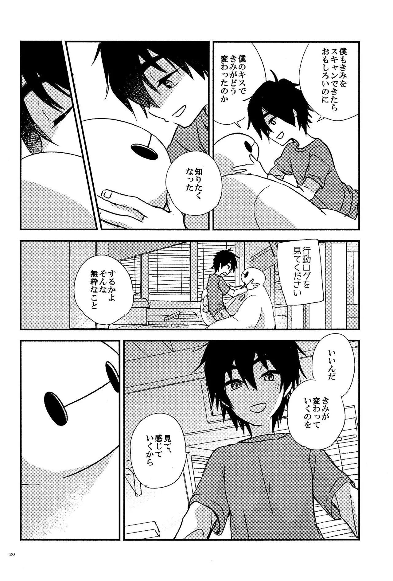 True true Feelings Page.22
