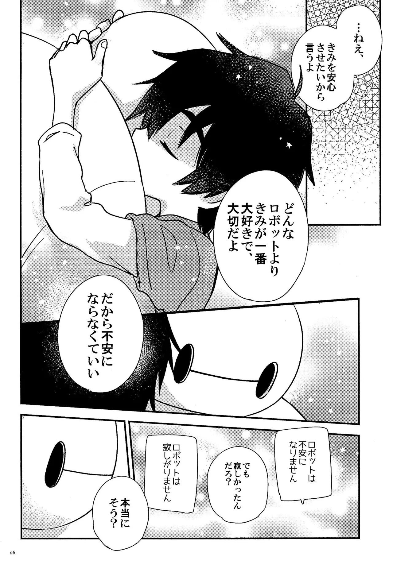 True true Feelings Page.28