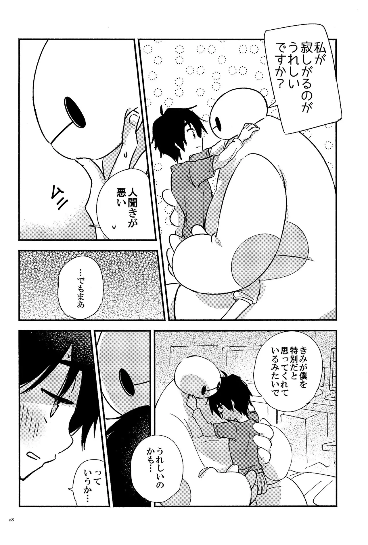 True true Feelings Page.30