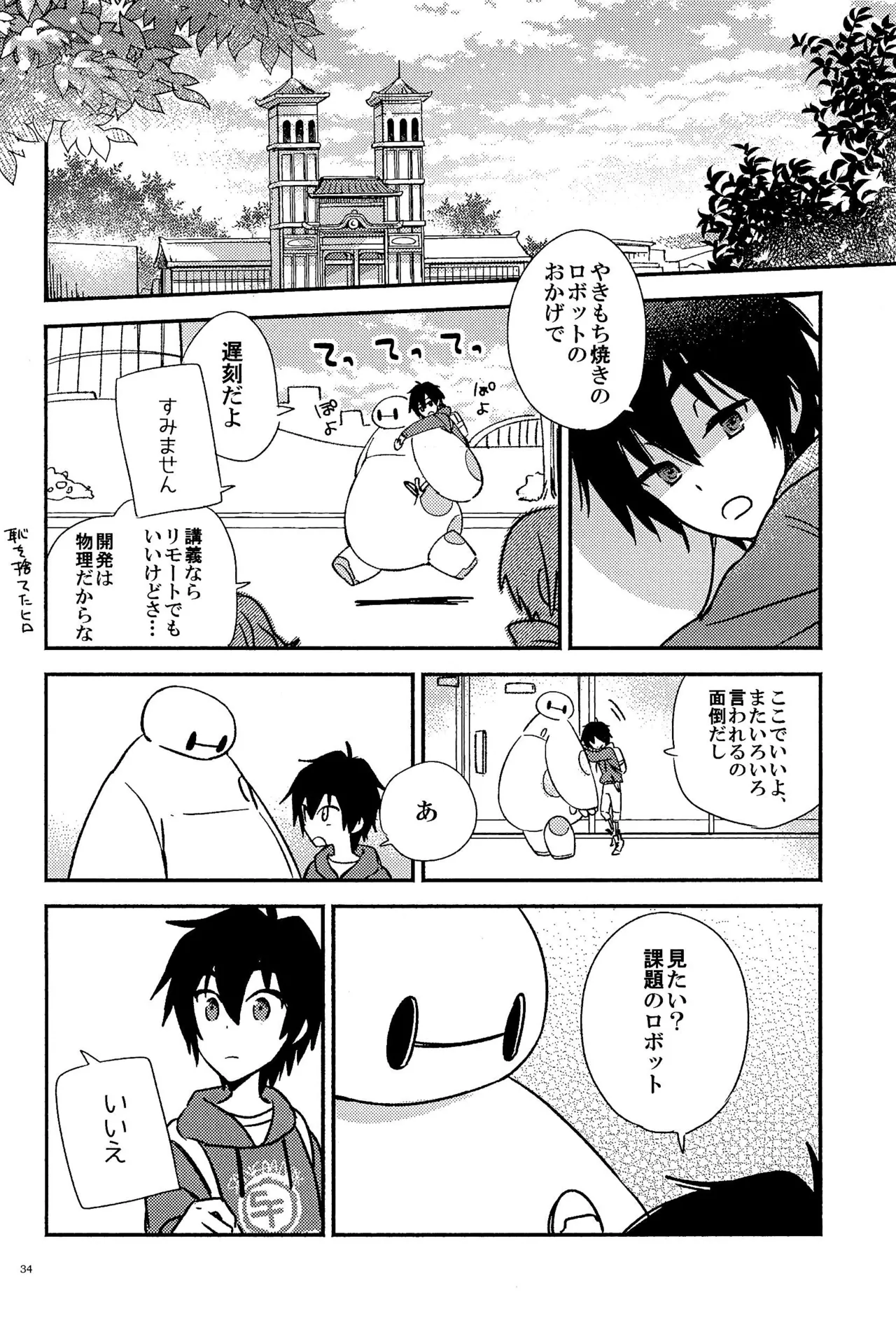 True true Feelings Page.36