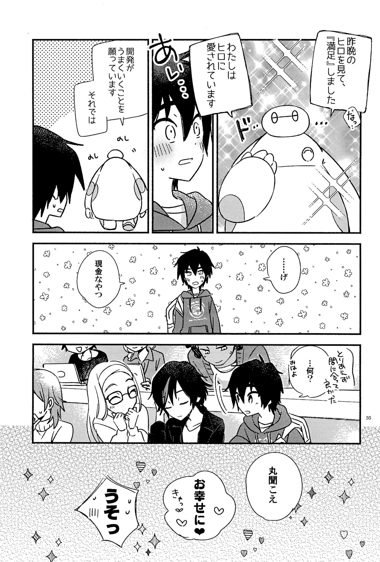 True true Feelings Page.37
