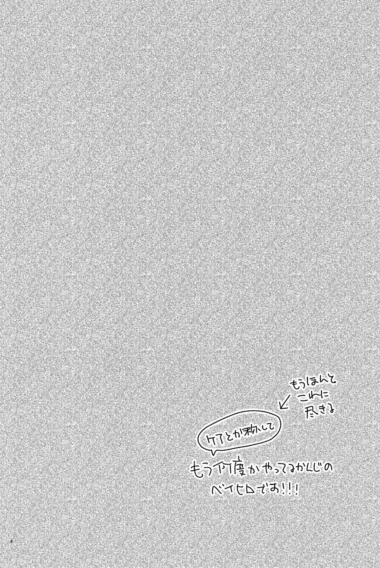 True true Feelings Page.6