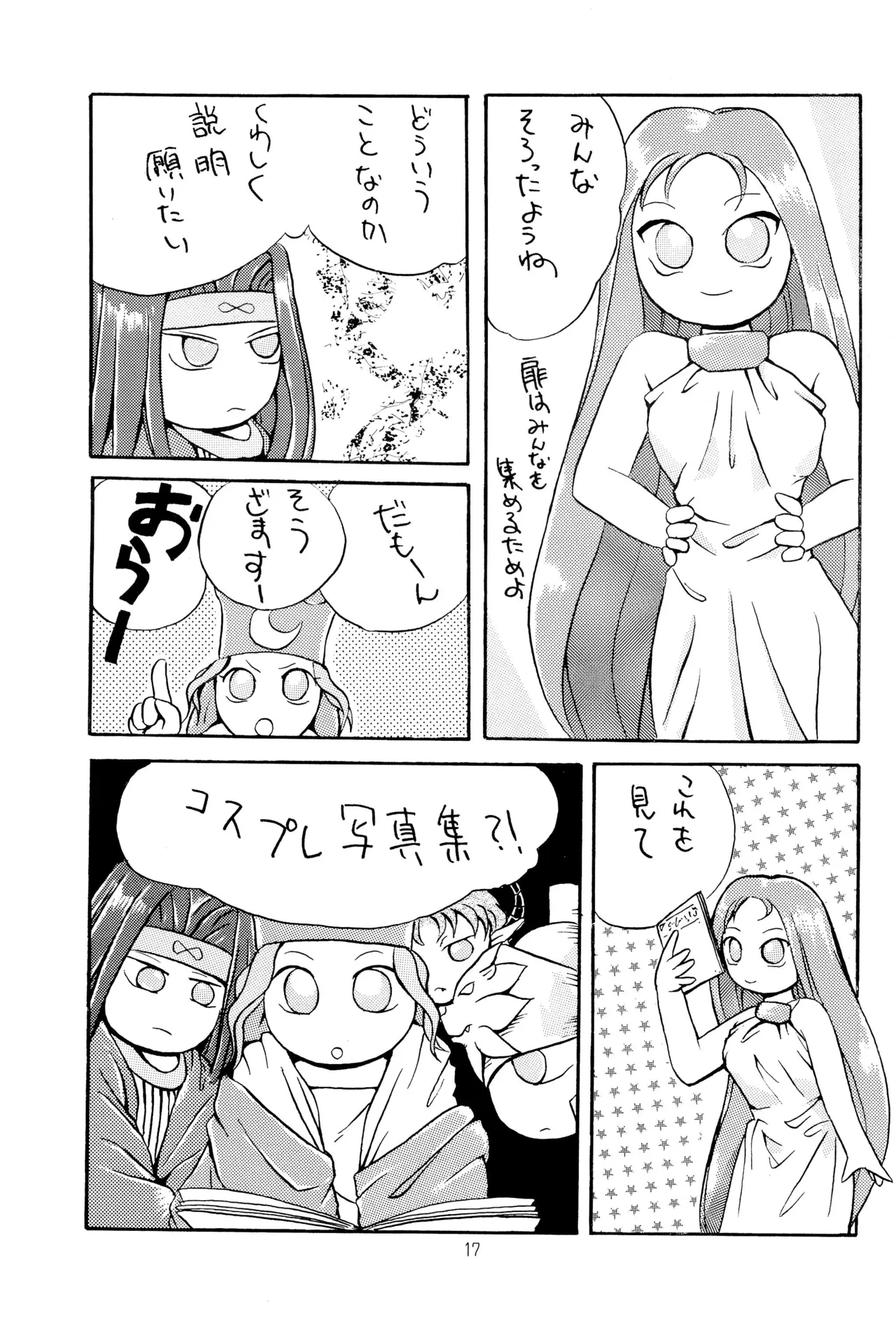 TRAUM RAUM 2 Page.17