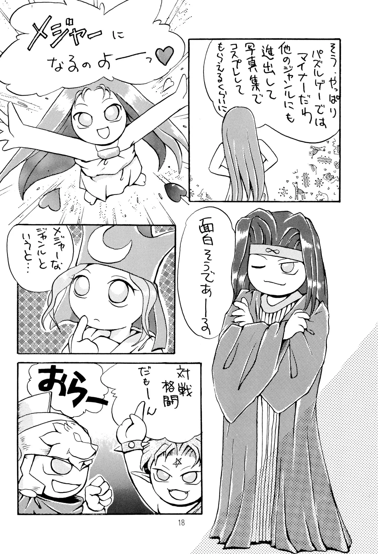 TRAUM RAUM 2 Page.18
