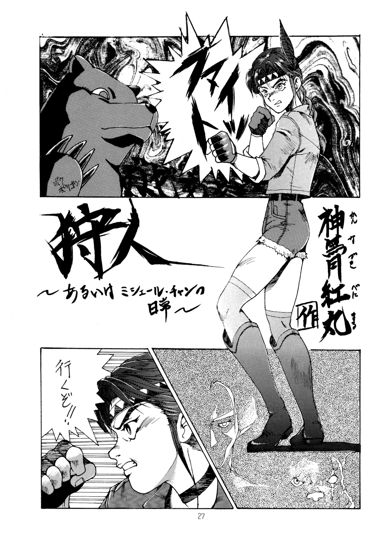 TRAUM RAUM 2 Page.27