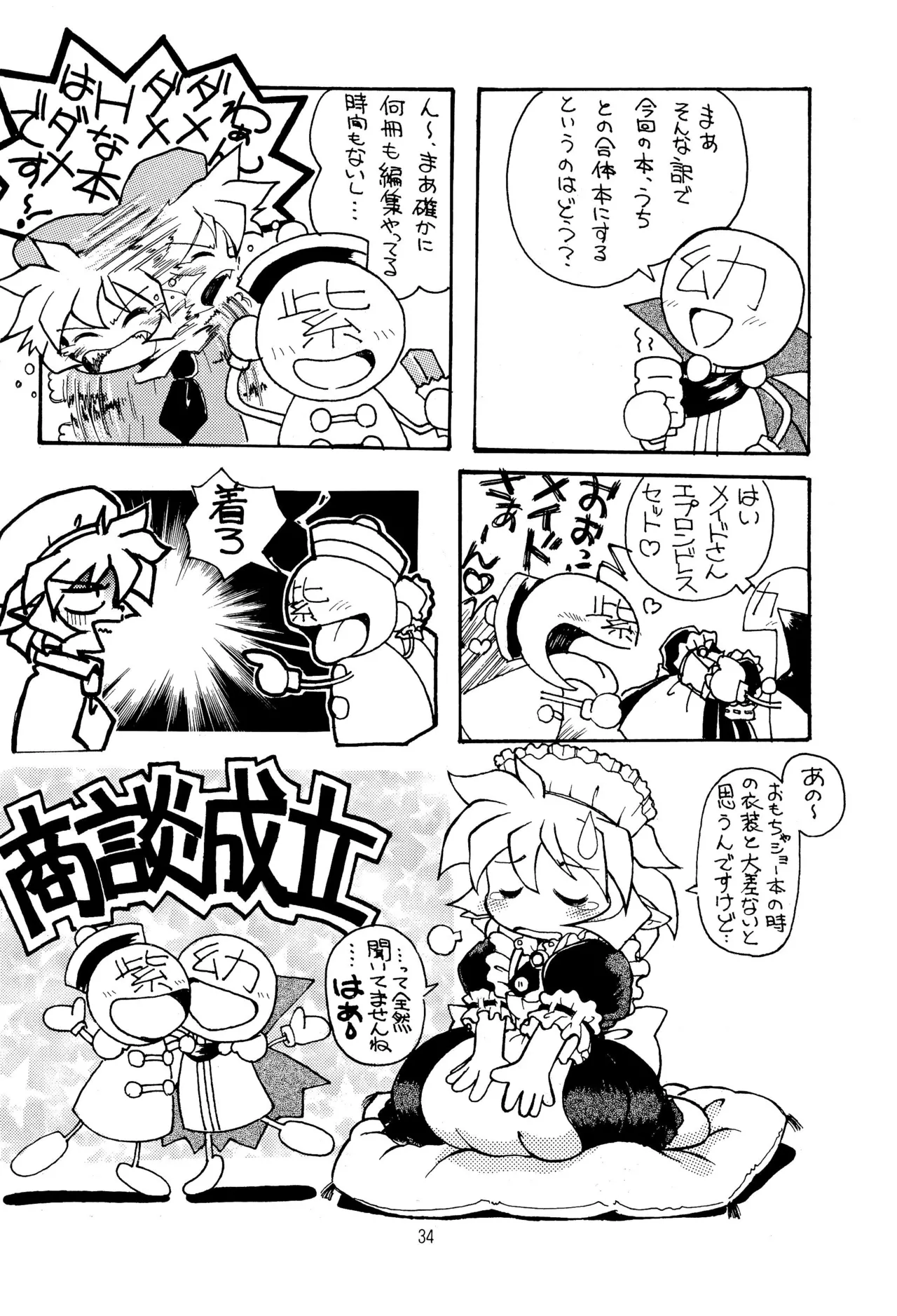 TRAUM RAUM 2 Page.34