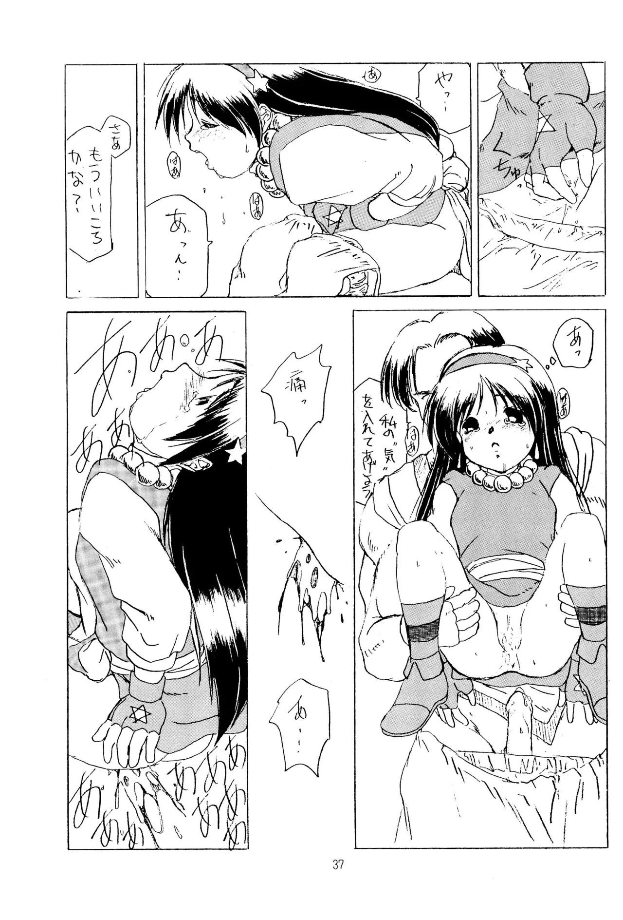 TRAUM RAUM 2 Page.37