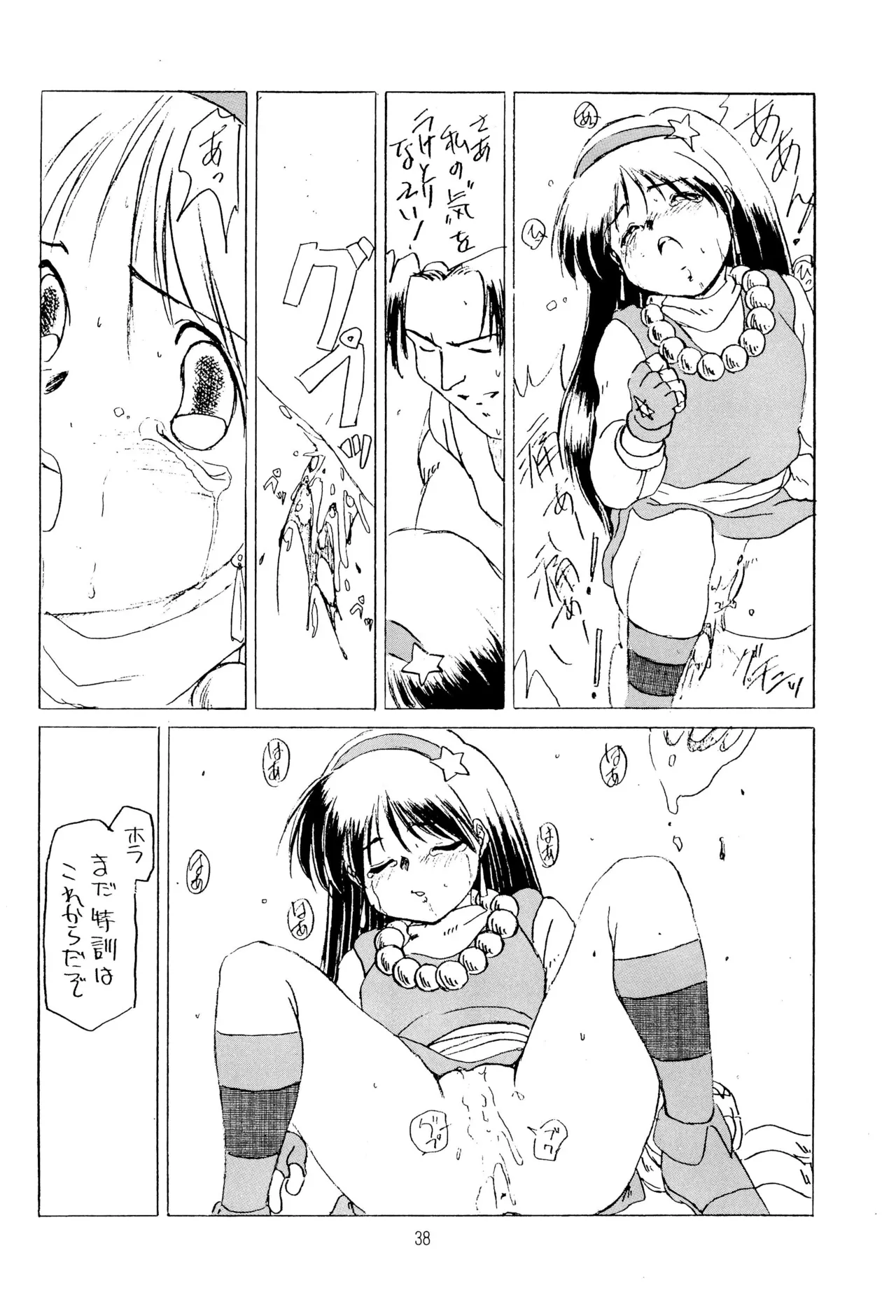 TRAUM RAUM 2 Page.38