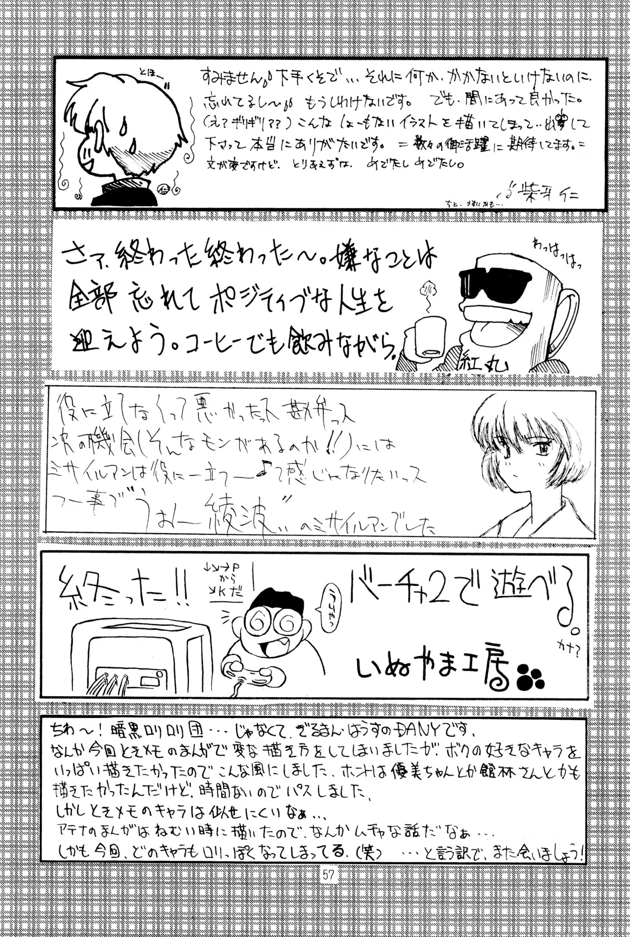 TRAUM RAUM 2 Page.57