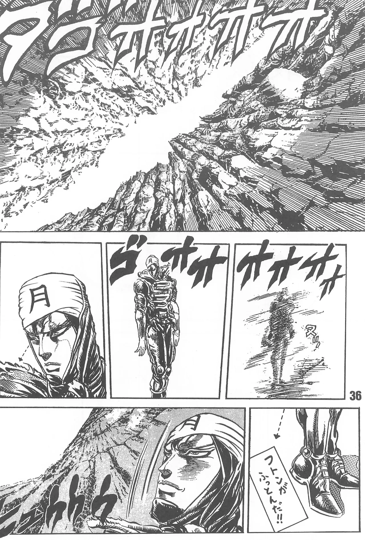 XEXEX ～SEVEN2～ Page.36