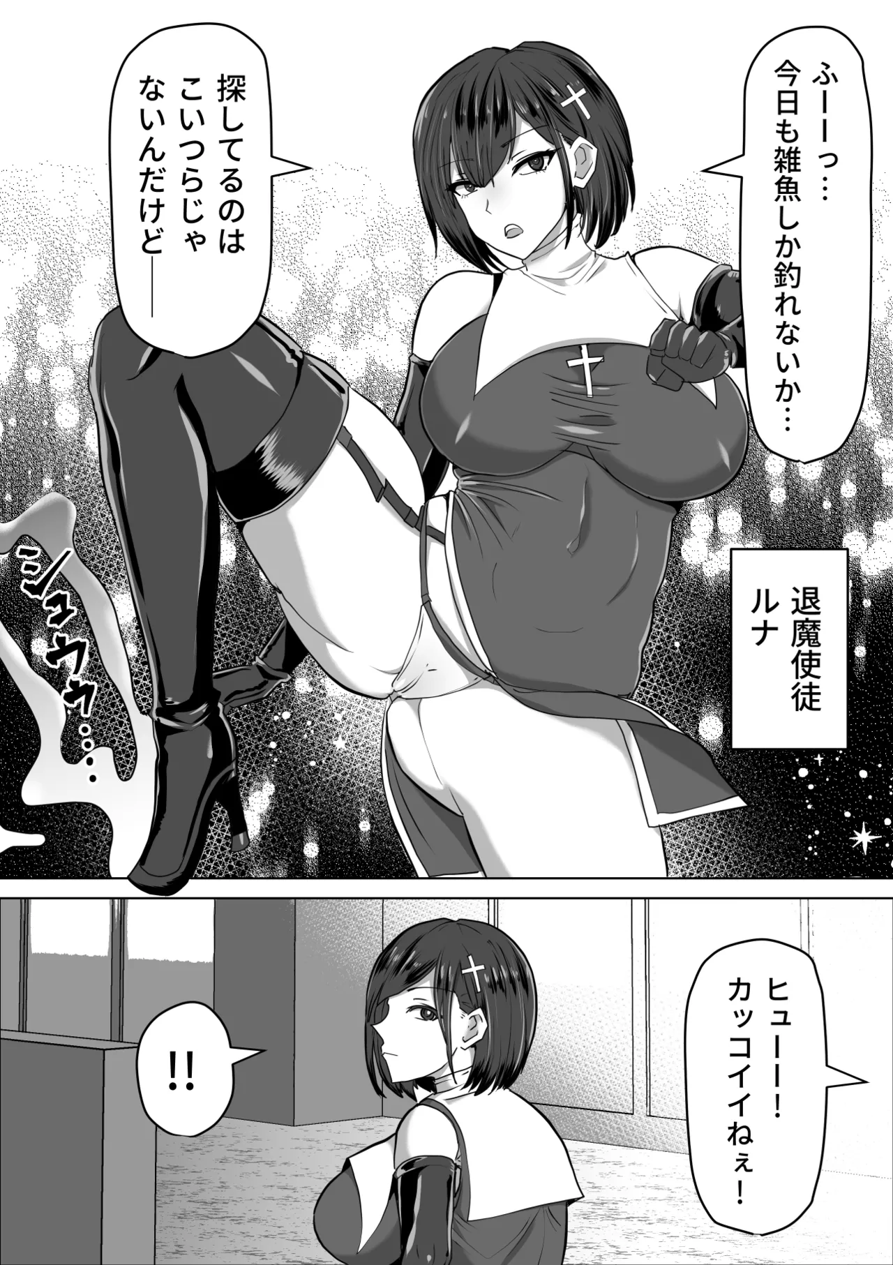 ふたなり射精管理!総集編 Page.114