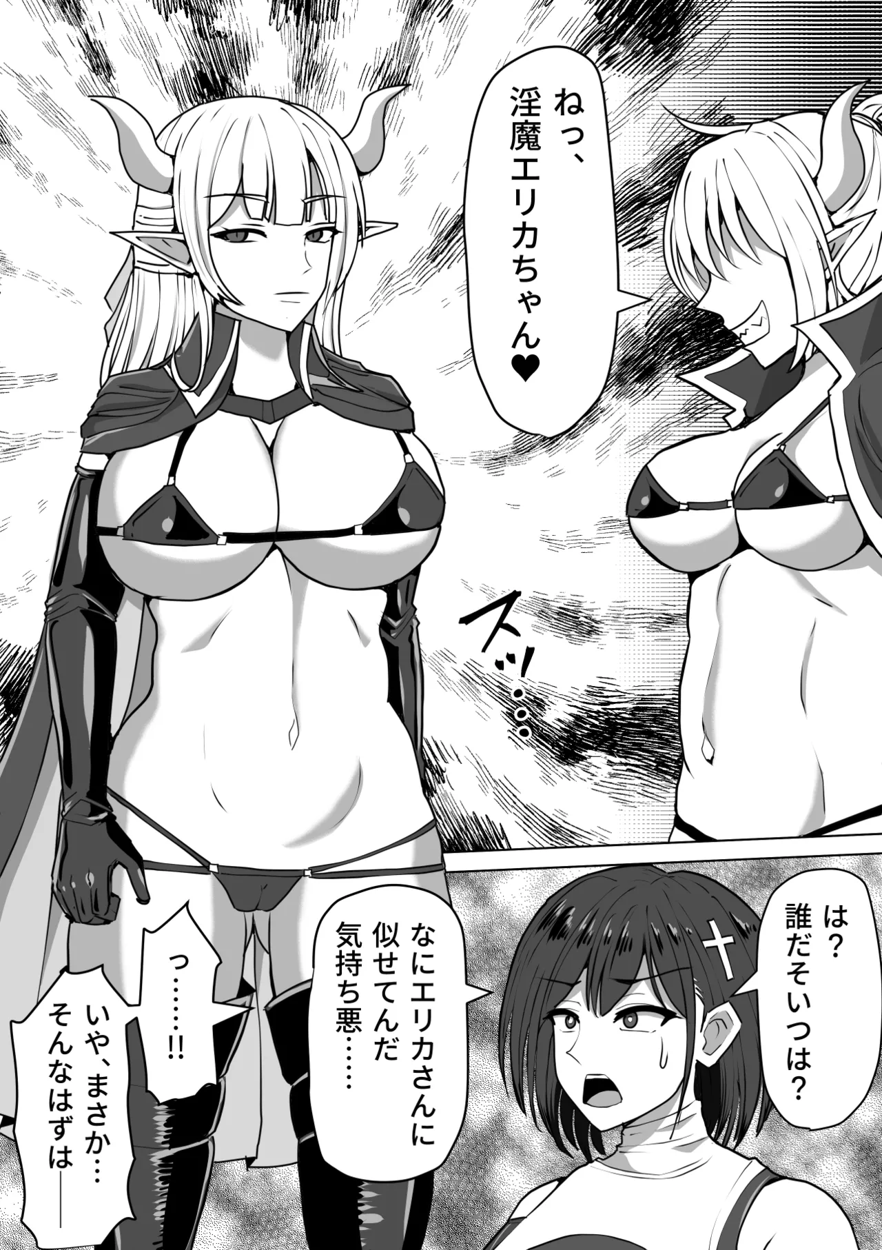 ふたなり射精管理!総集編 Page.123