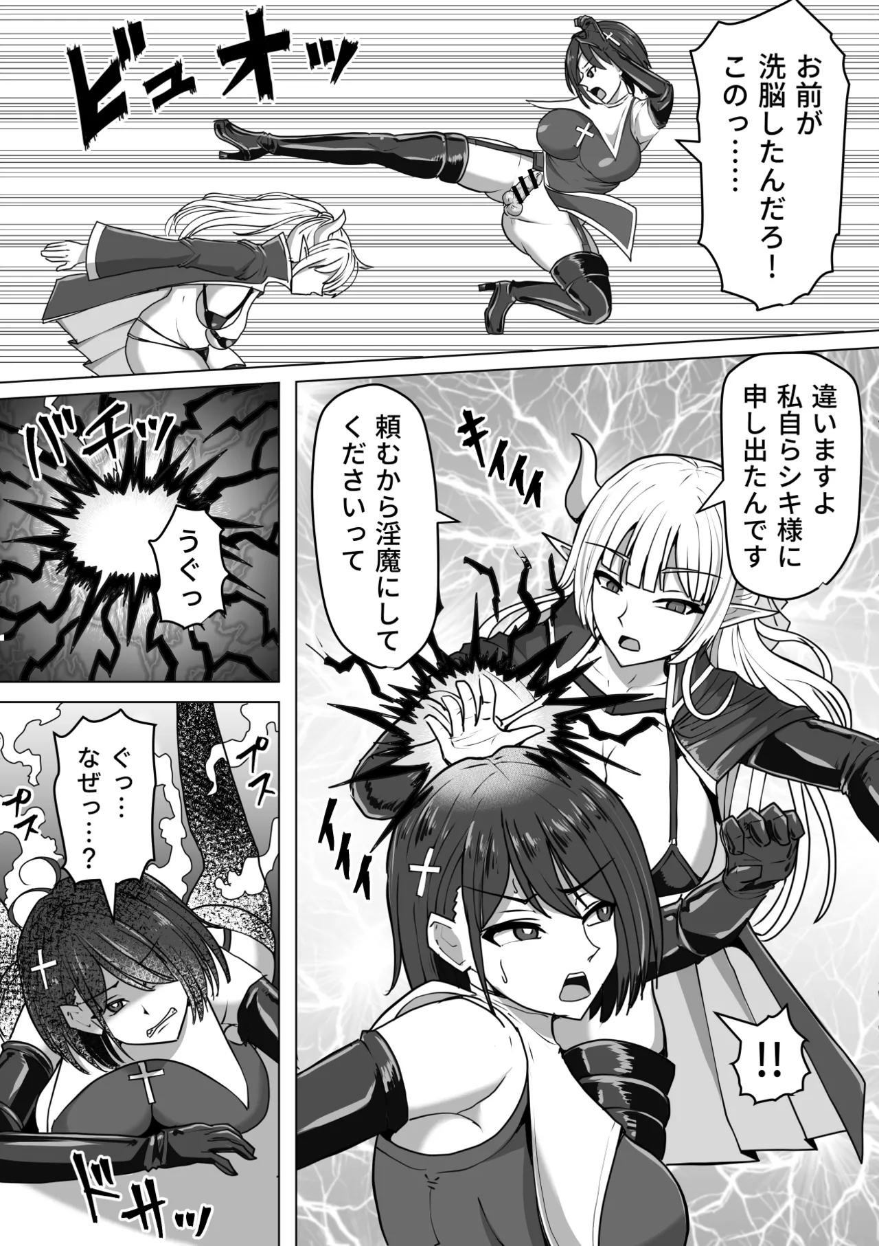 ふたなり射精管理!総集編 Page.125
