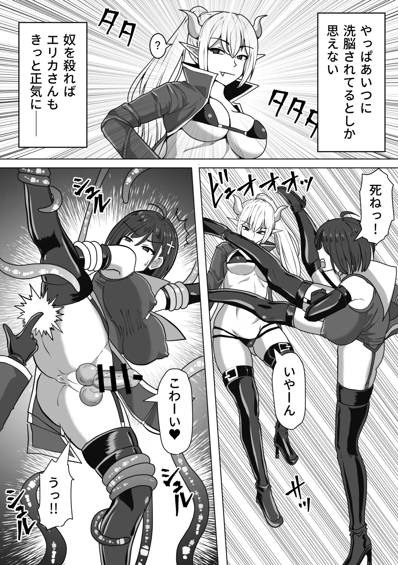 ふたなり射精管理!総集編 Page.129