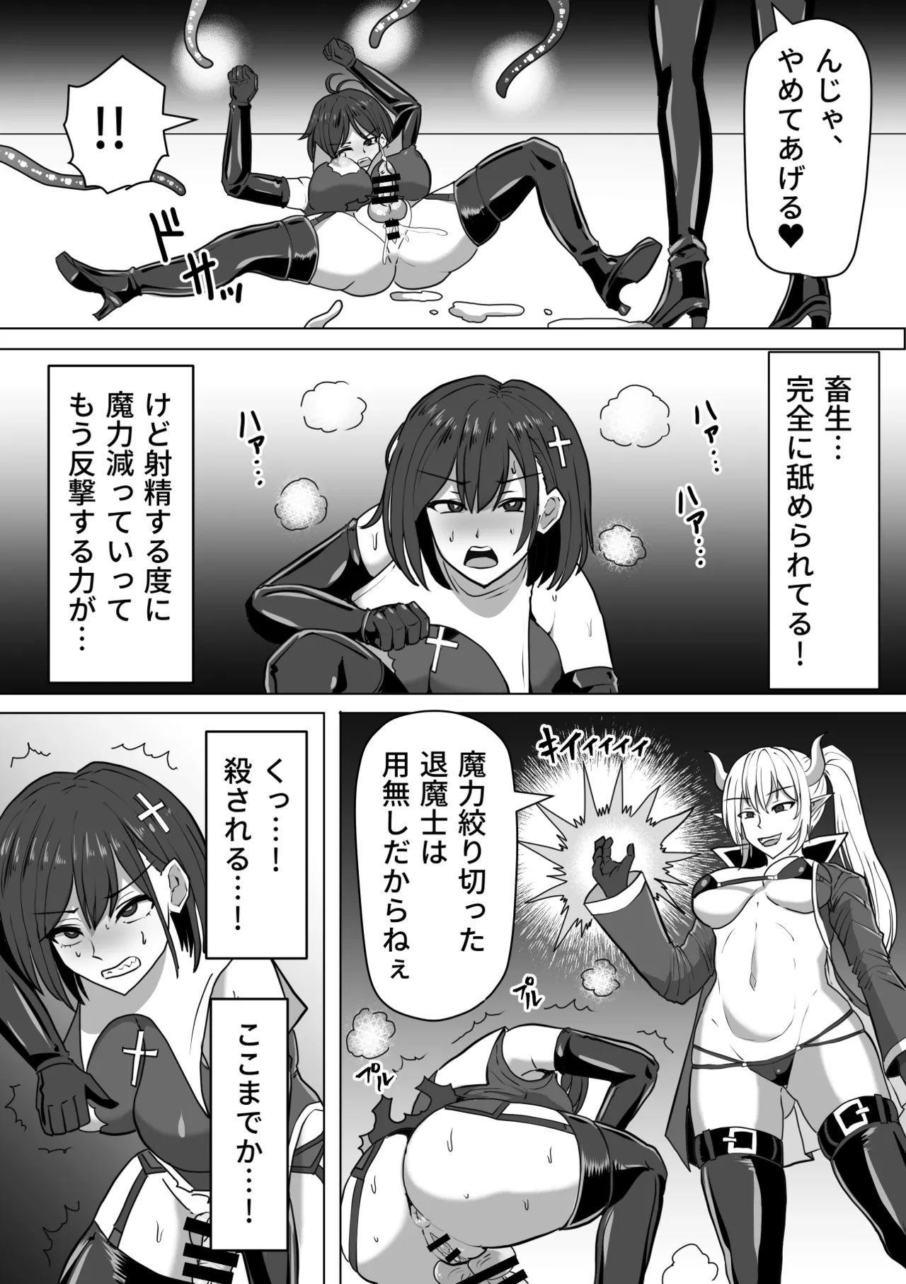 ふたなり射精管理!総集編 Page.134