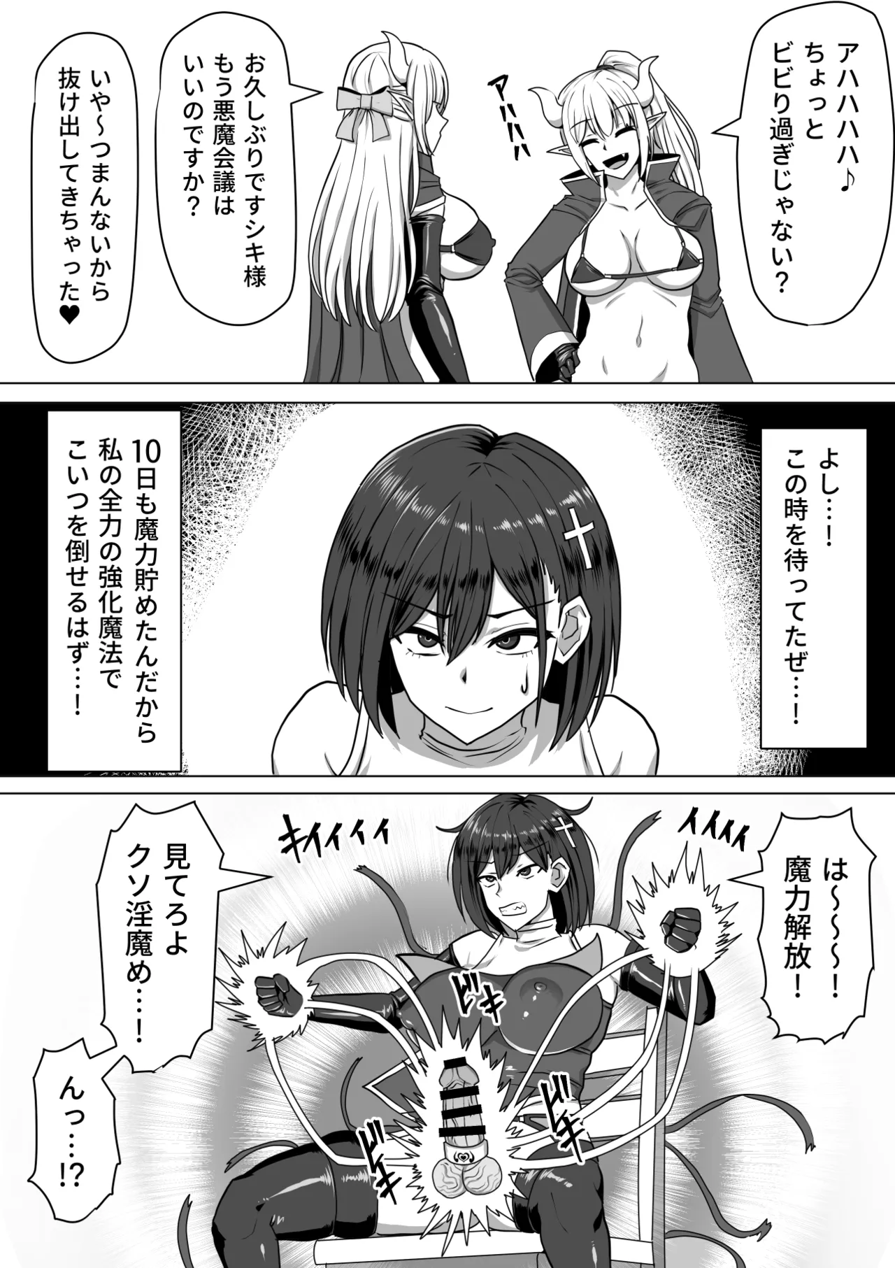 ふたなり射精管理!総集編 Page.155