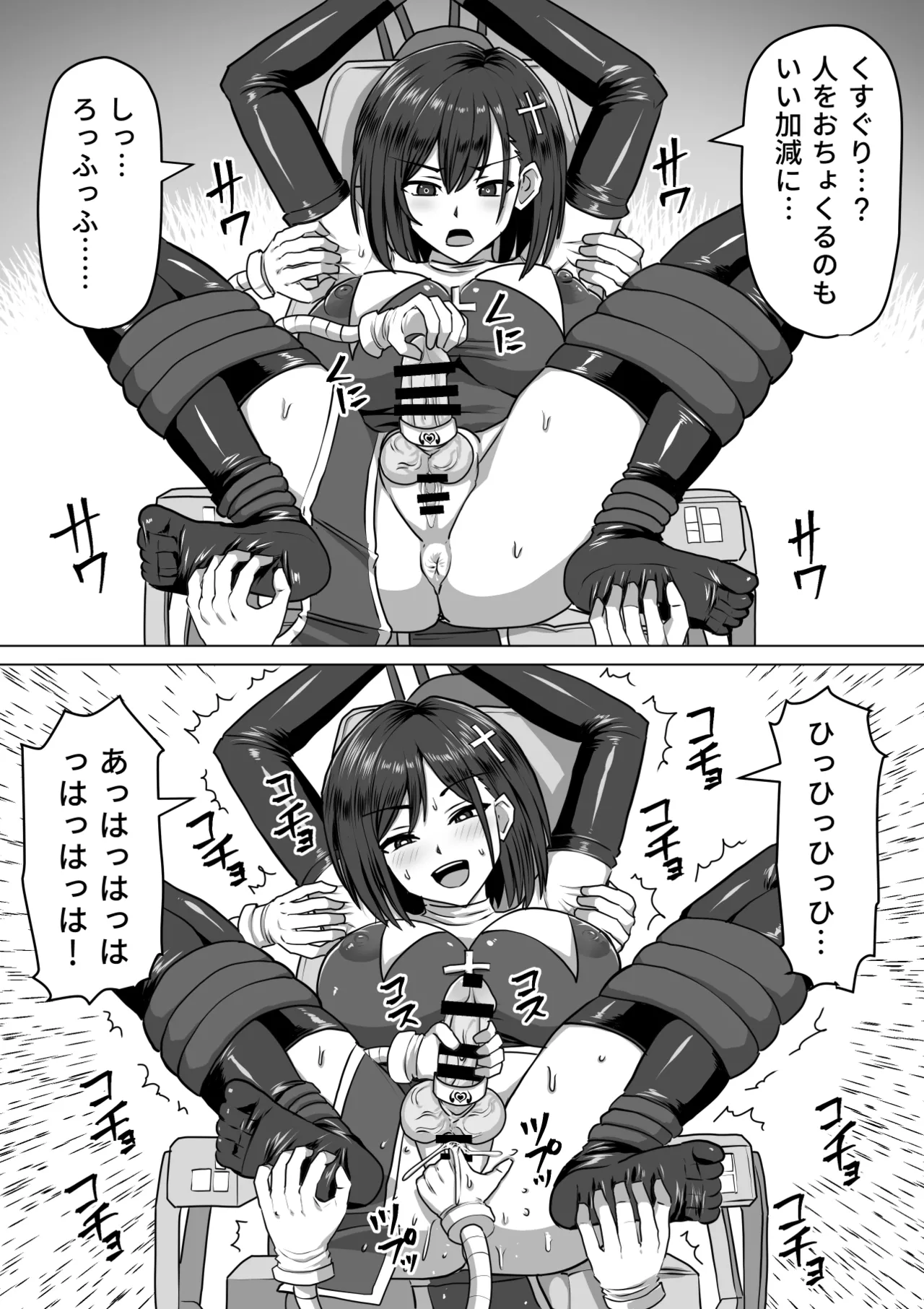 ふたなり射精管理!総集編 Page.160