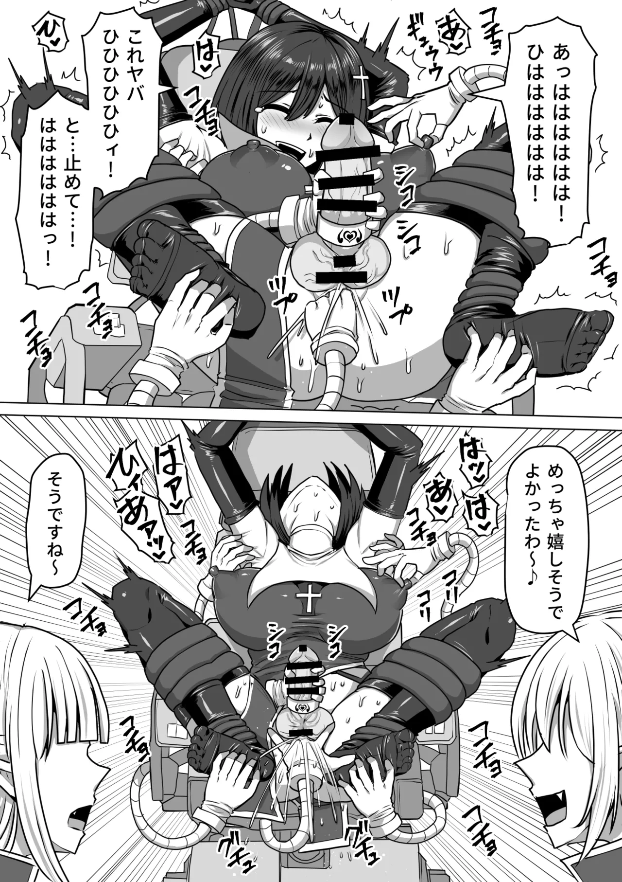 ふたなり射精管理!総集編 Page.161