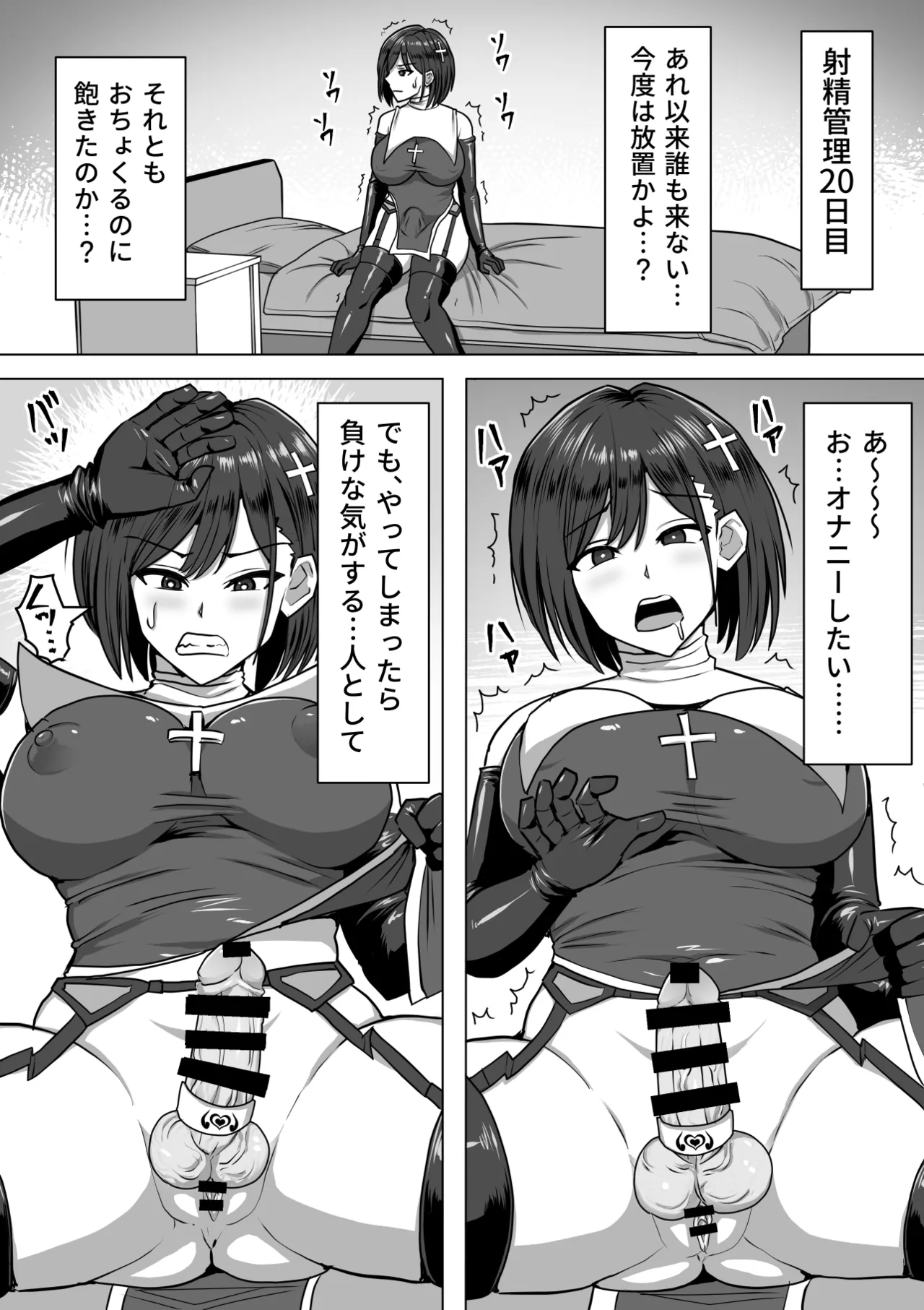 ふたなり射精管理!総集編 Page.162