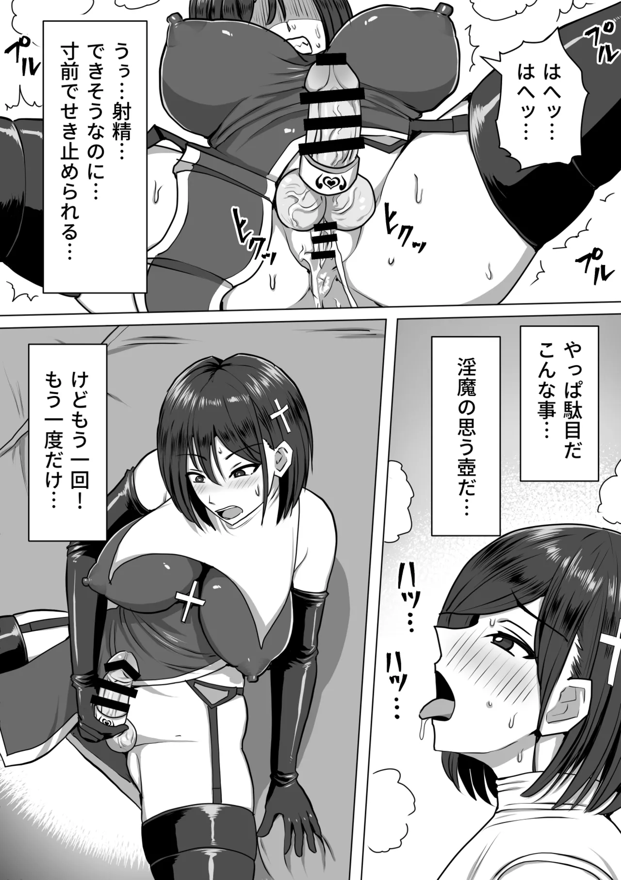ふたなり射精管理!総集編 Page.166