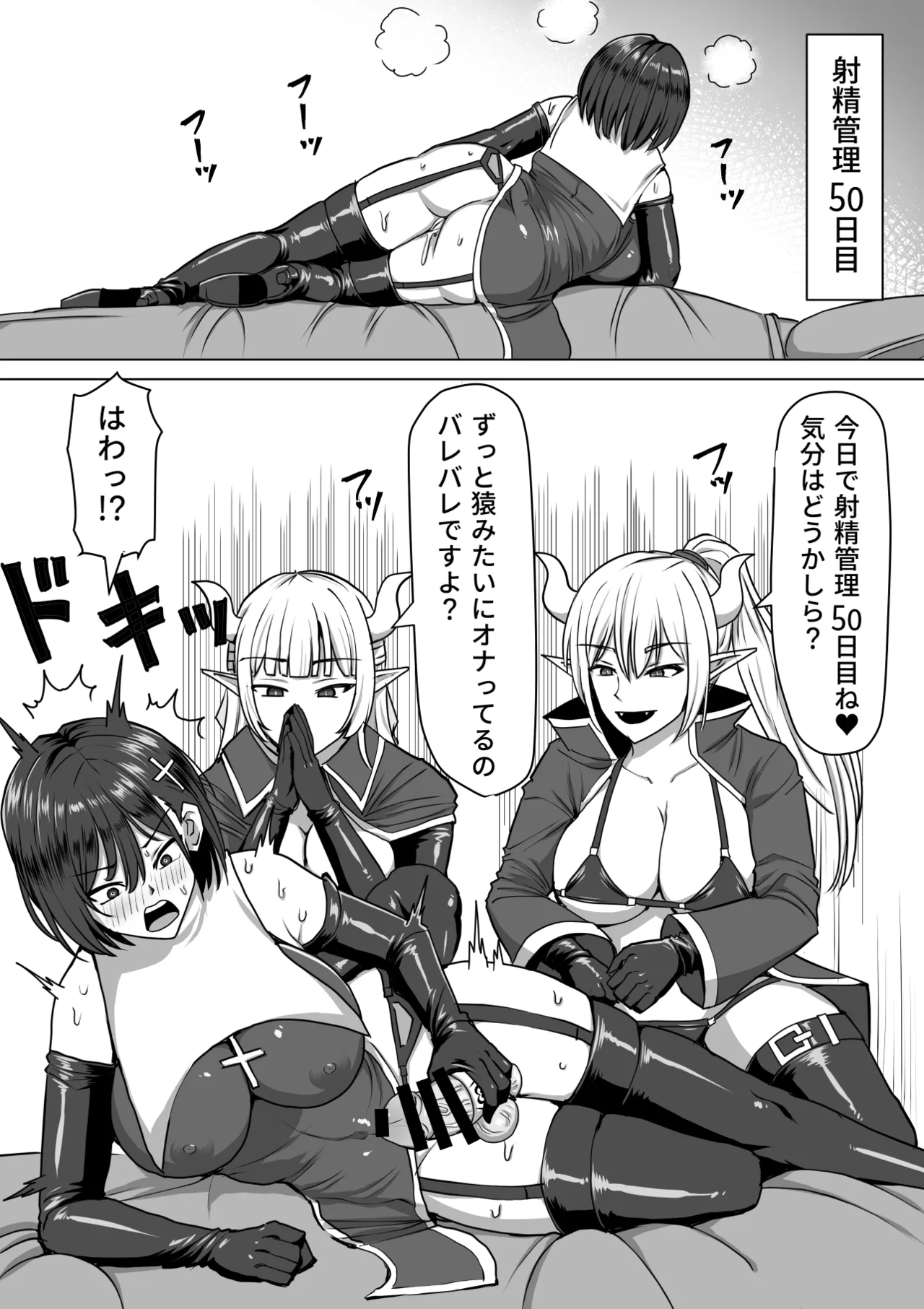 ふたなり射精管理!総集編 Page.169
