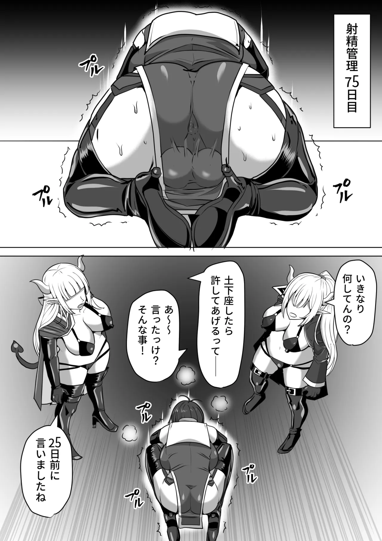 ふたなり射精管理!総集編 Page.182