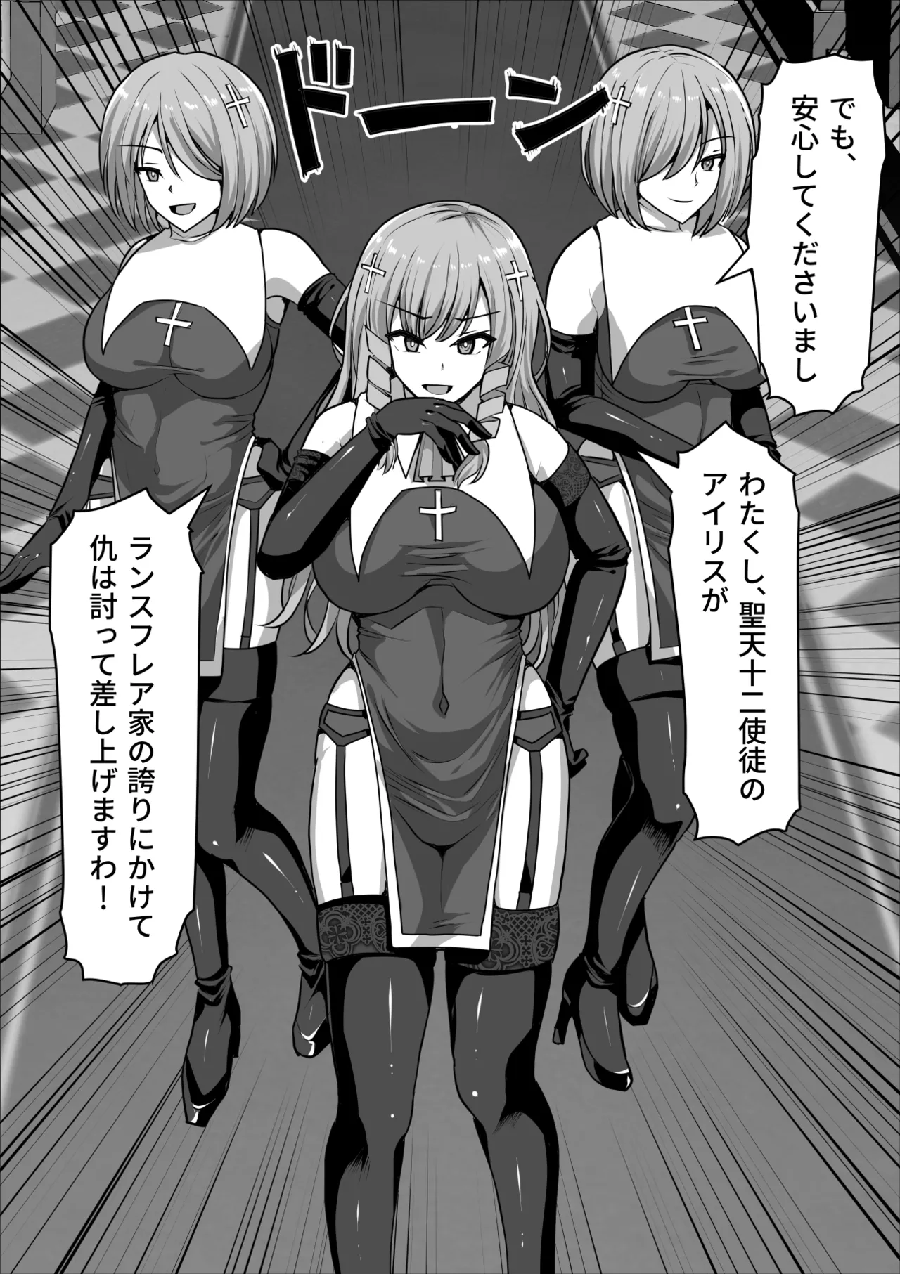 ふたなり射精管理!総集編 Page.222