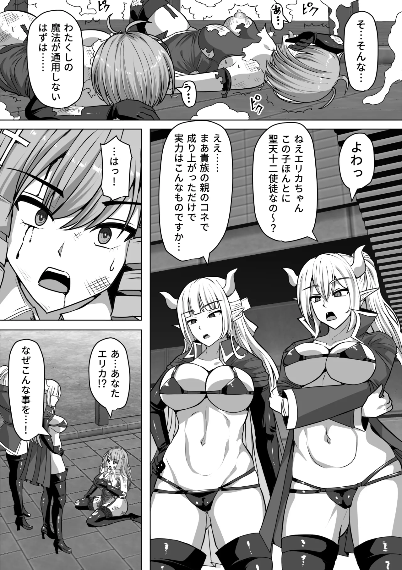 ふたなり射精管理!総集編 Page.224