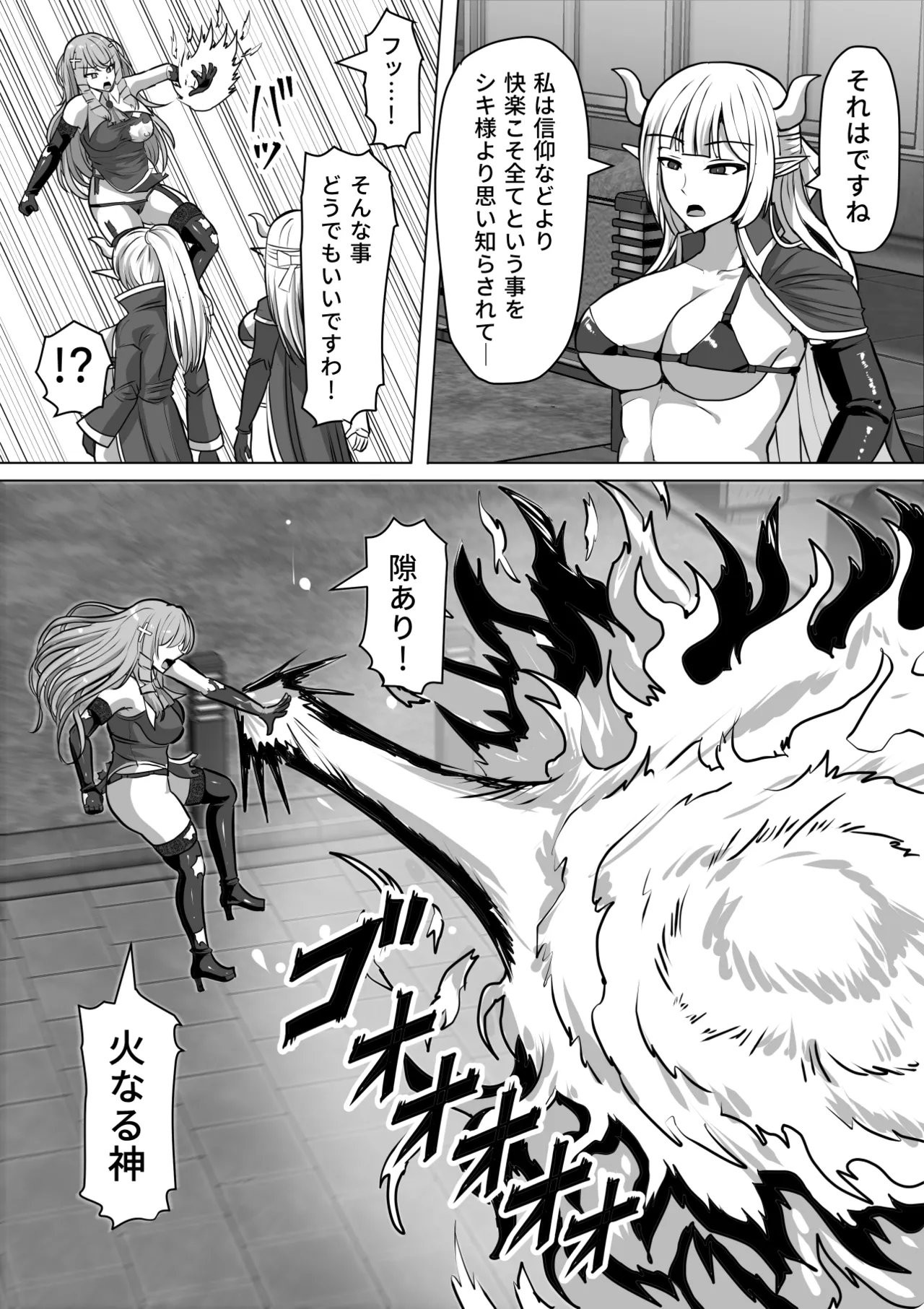 ふたなり射精管理!総集編 Page.225