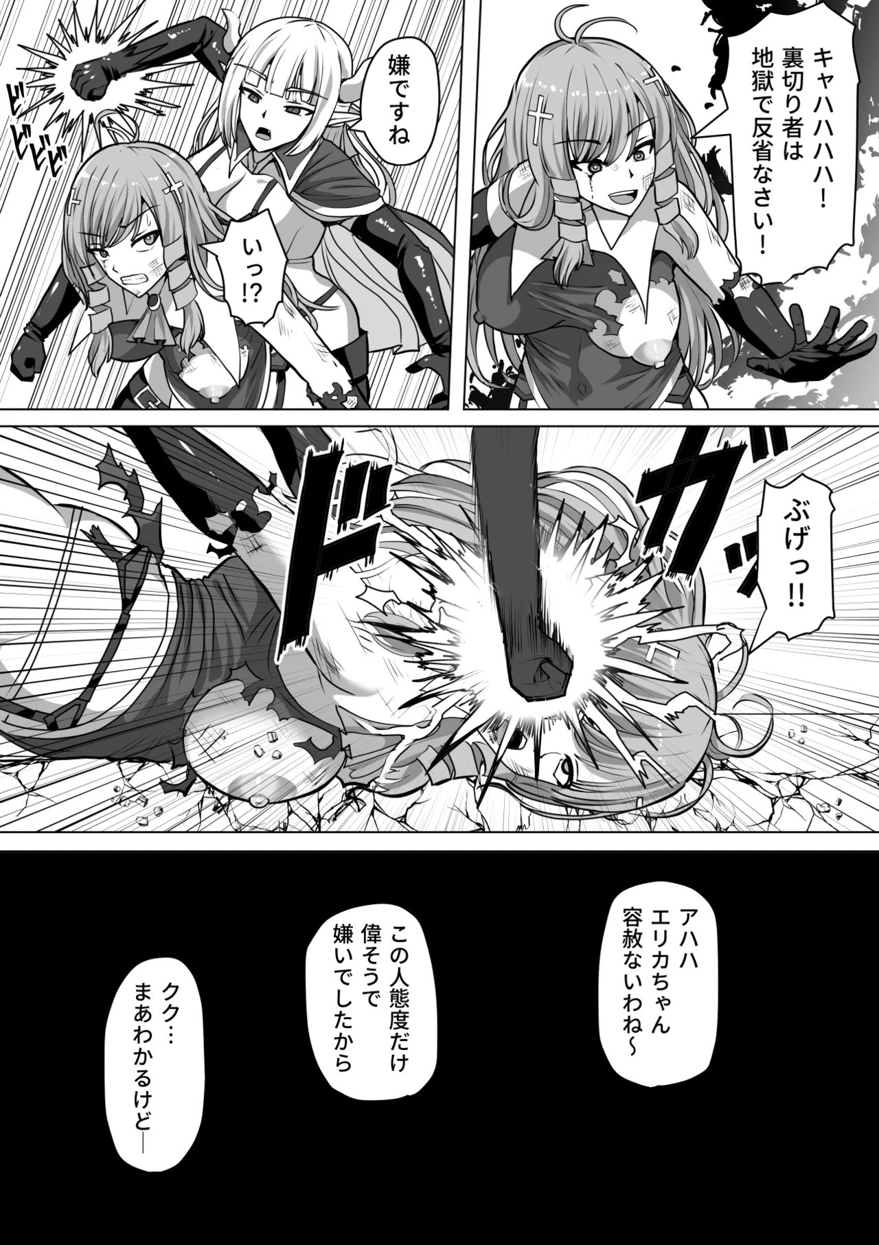 ふたなり射精管理!総集編 Page.226