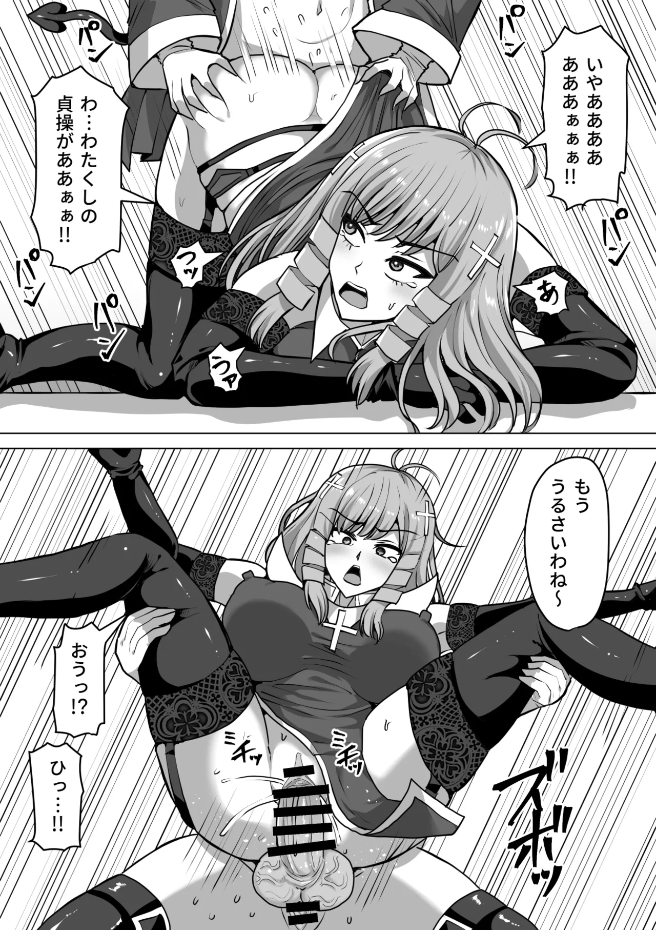 ふたなり射精管理!総集編 Page.228